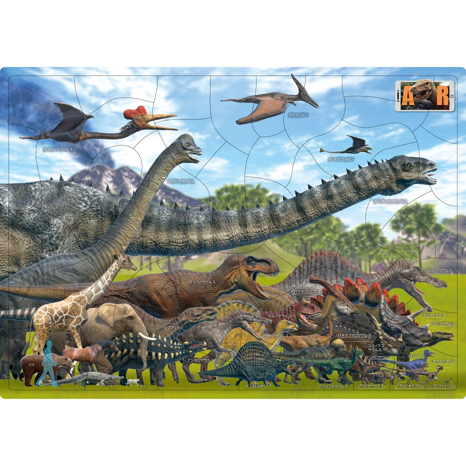 Jump out! Kyoryu Puzzle - Image 4
