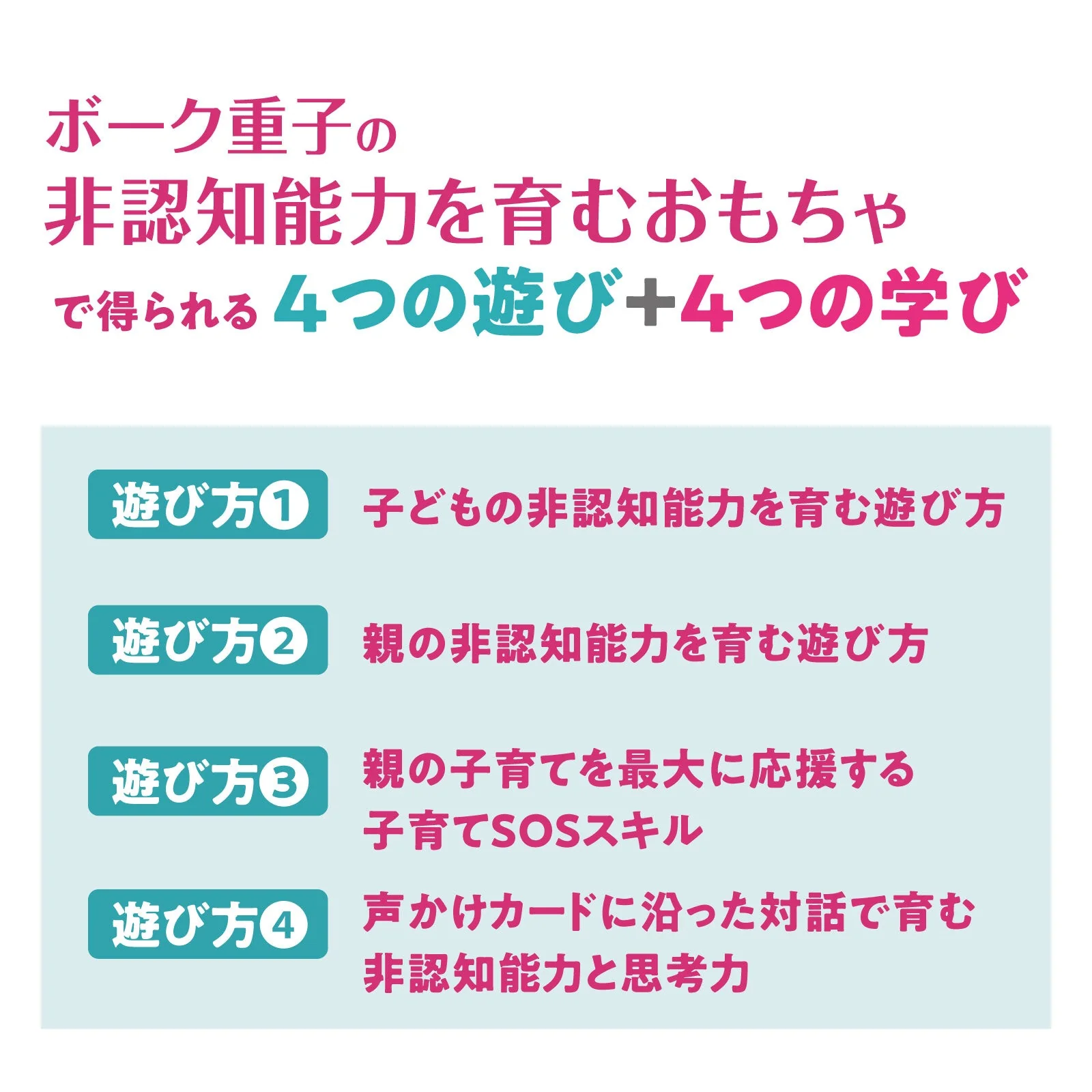 Supervised by Mr. Shigeko Boke Yes I can Puzzle - Image 10