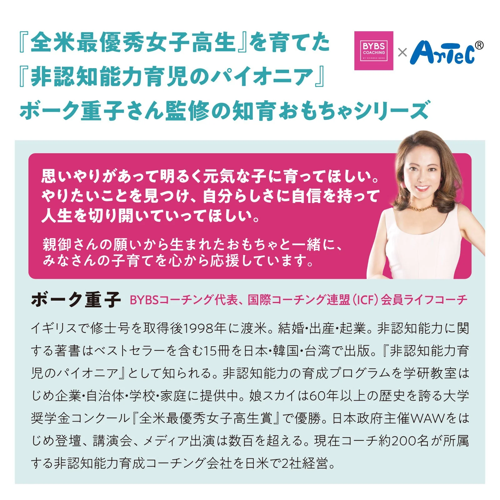 Supervised by Mr. Shigeko Boke Yes I can Puzzle - Image 11