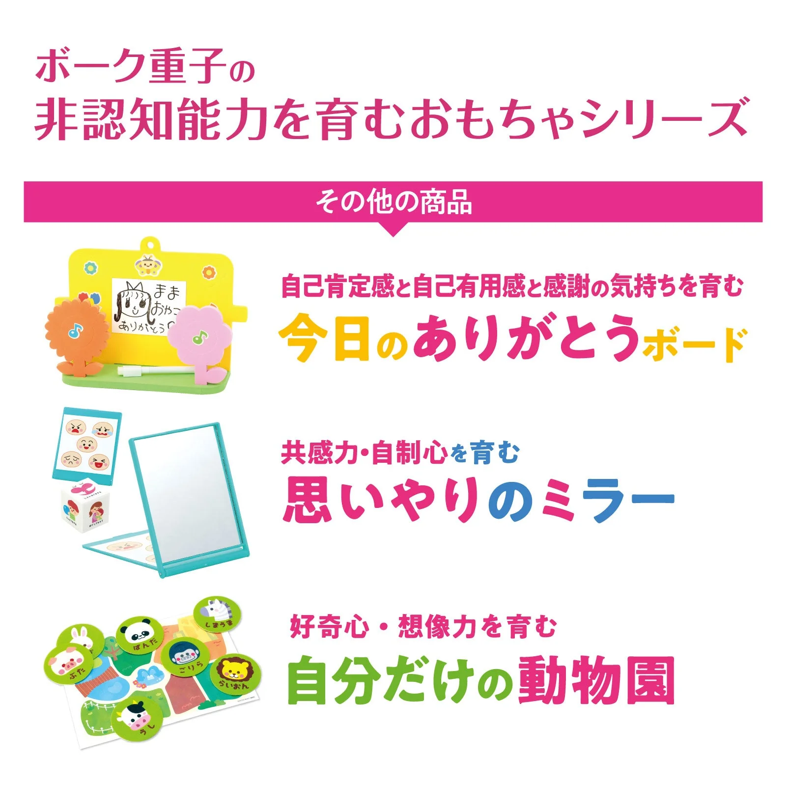 Supervised by Mr. Shigeko Boke Yes I can Puzzle - Image 15