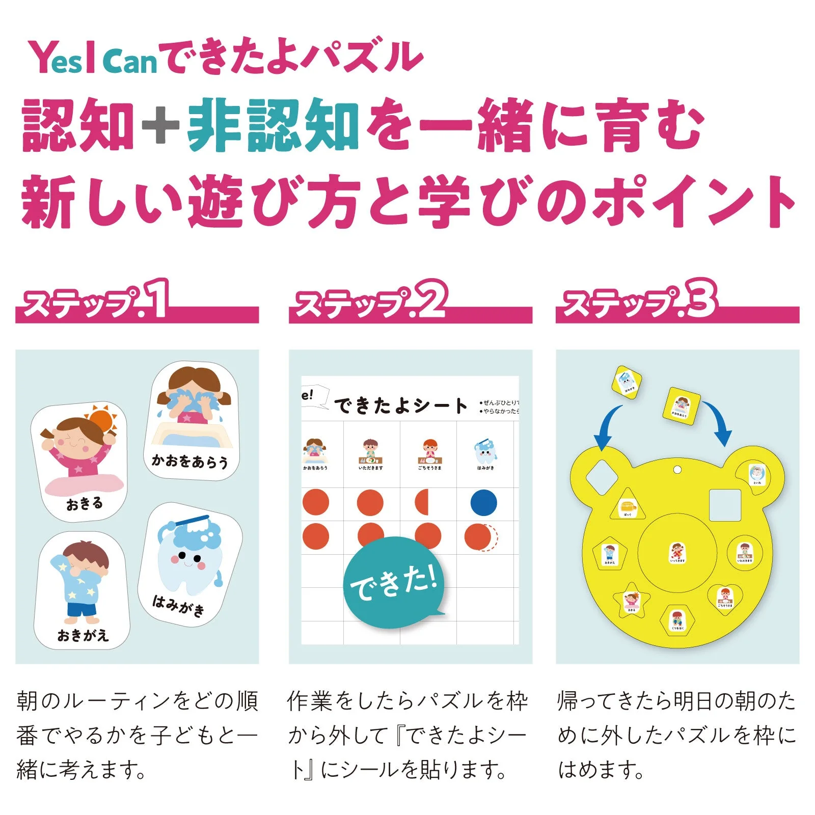 Supervised by Mr. Shigeko Boke Yes I can Puzzle - Image 5