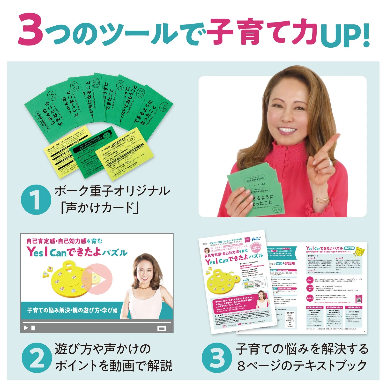 Supervised by Mr. Shigeko Boke Yes I can Puzzle - Image 7