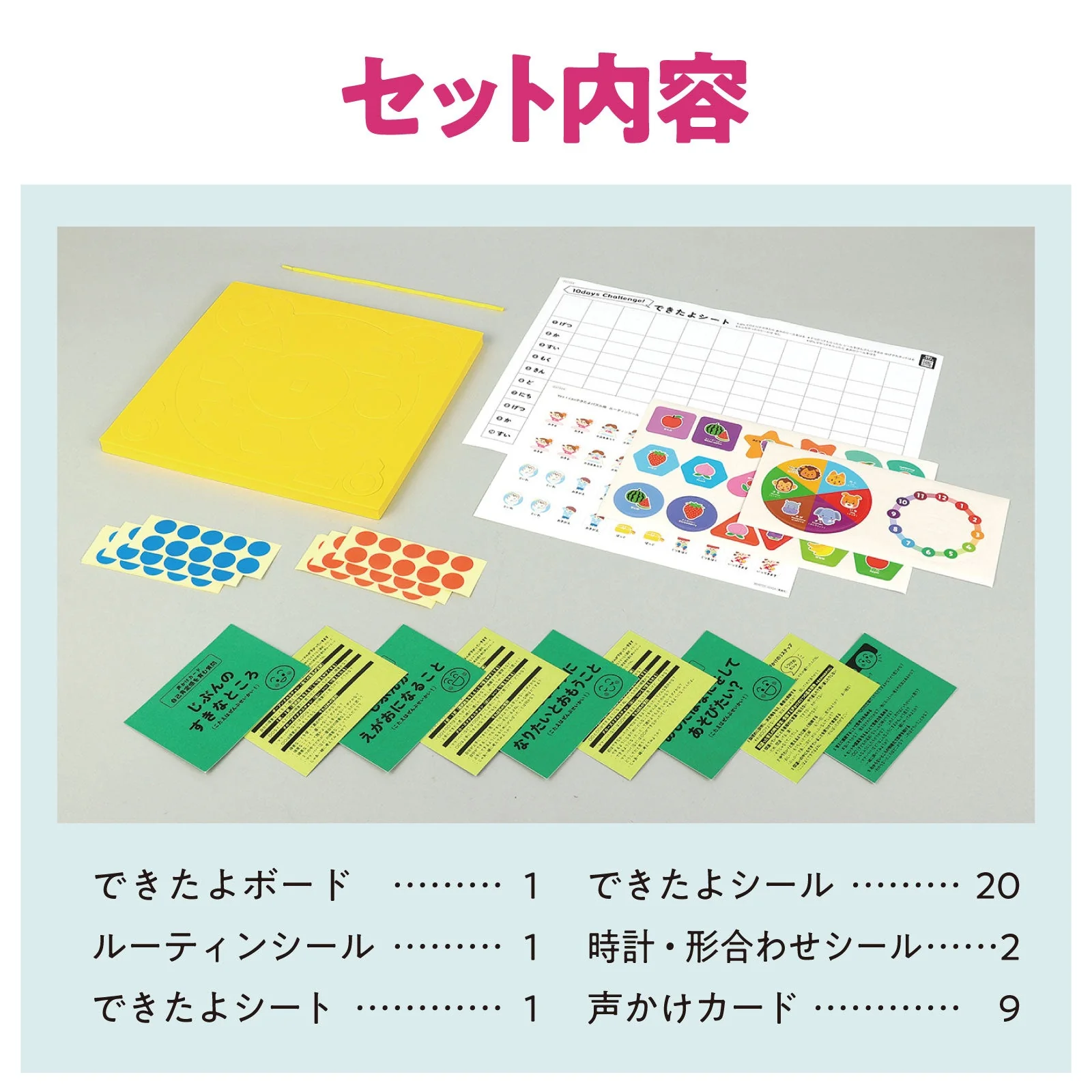 Supervised by Mr. Shigeko Boke Yes I can Puzzle - Image 8