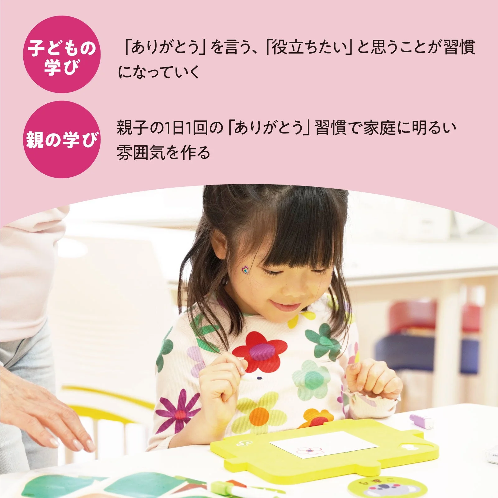 Today's thank you board supervised by Shigeko Bok - Image 4