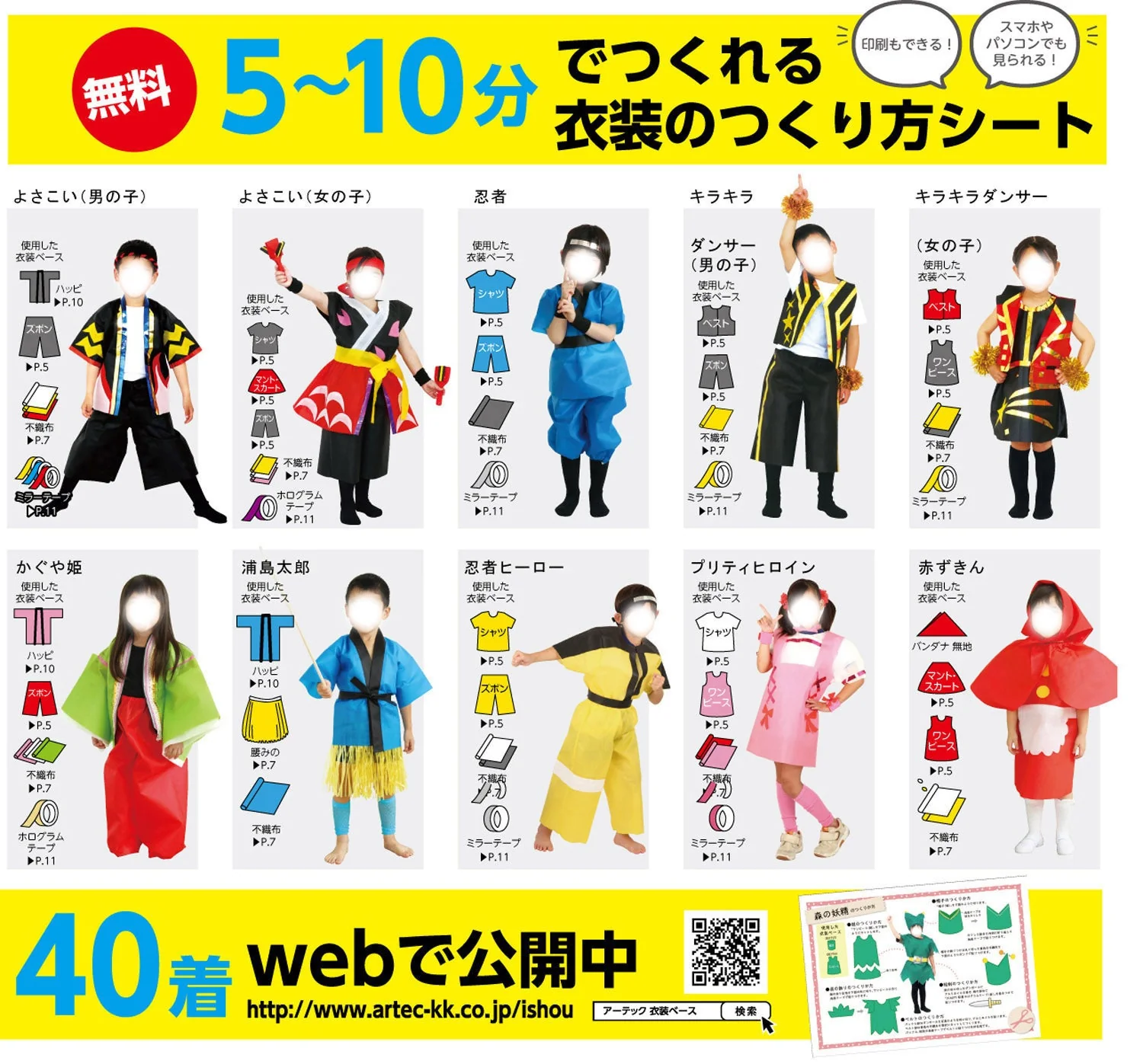 Costume base C best green - Image 4