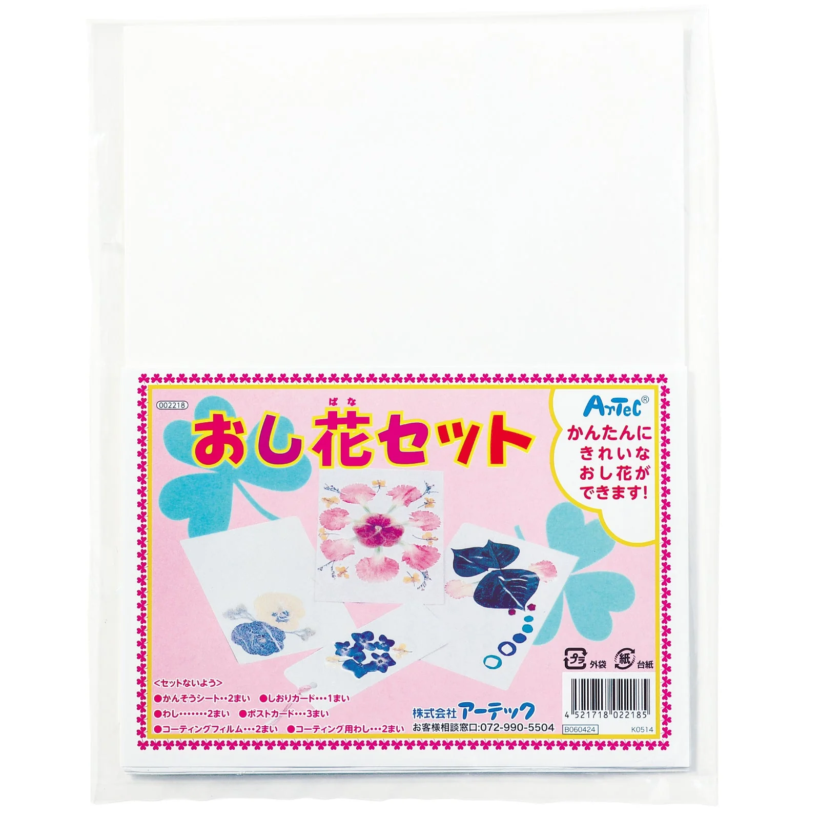 pressed flower set