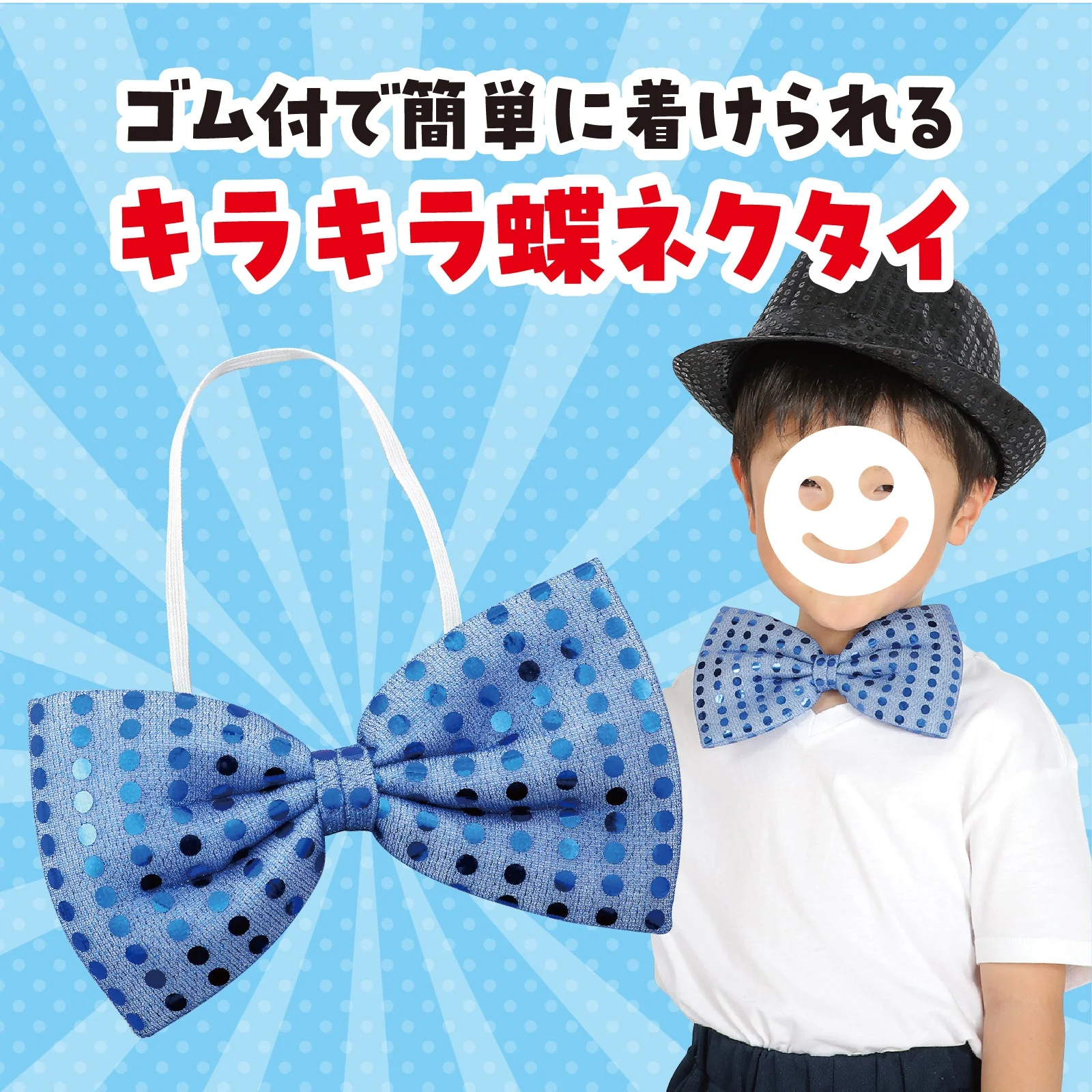 Sparkly butterfly neck tie blue - Image 2