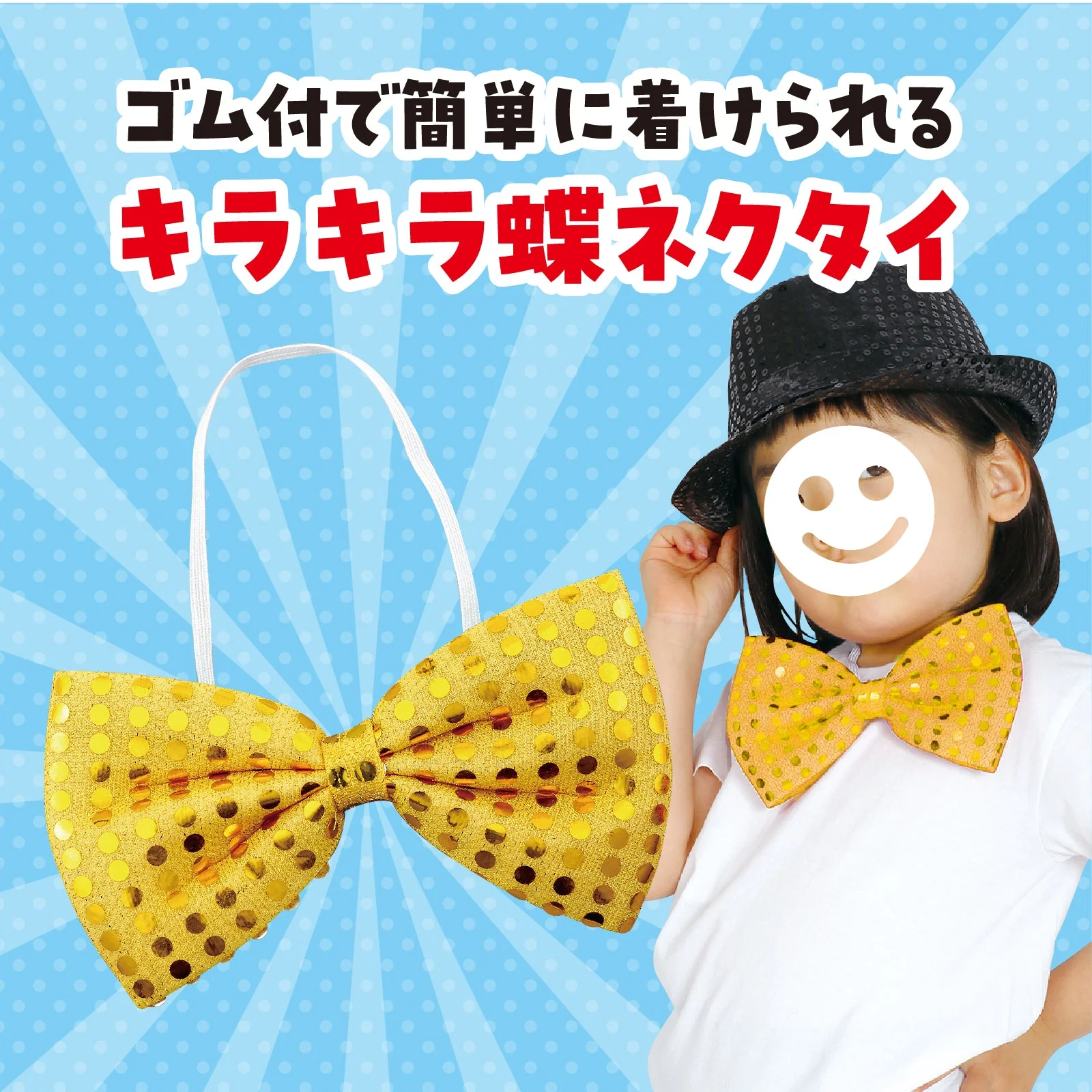 Sparkly butterfly neck tie gold - Image 2