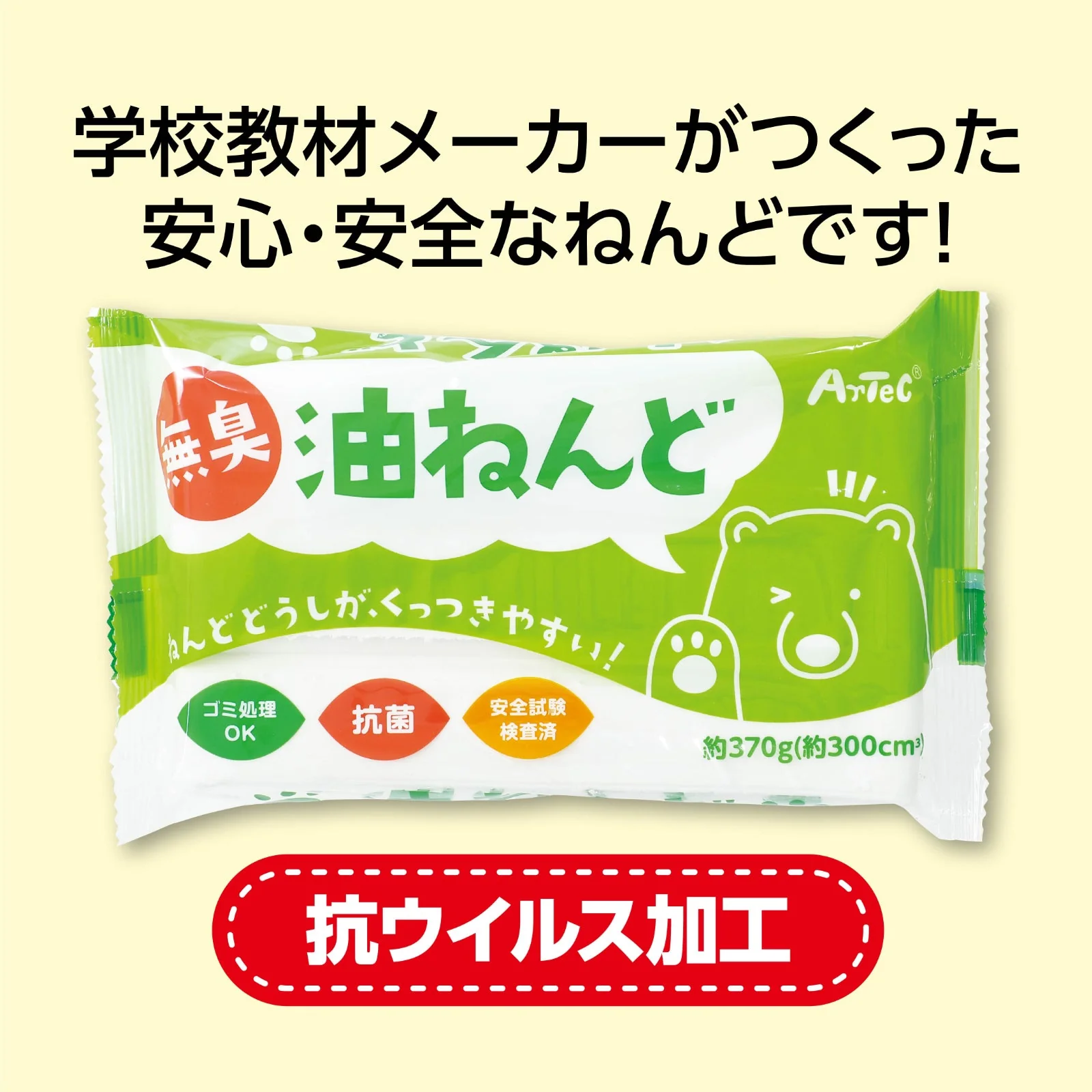Odorless/antibacterial oil clay 370g - Image 3