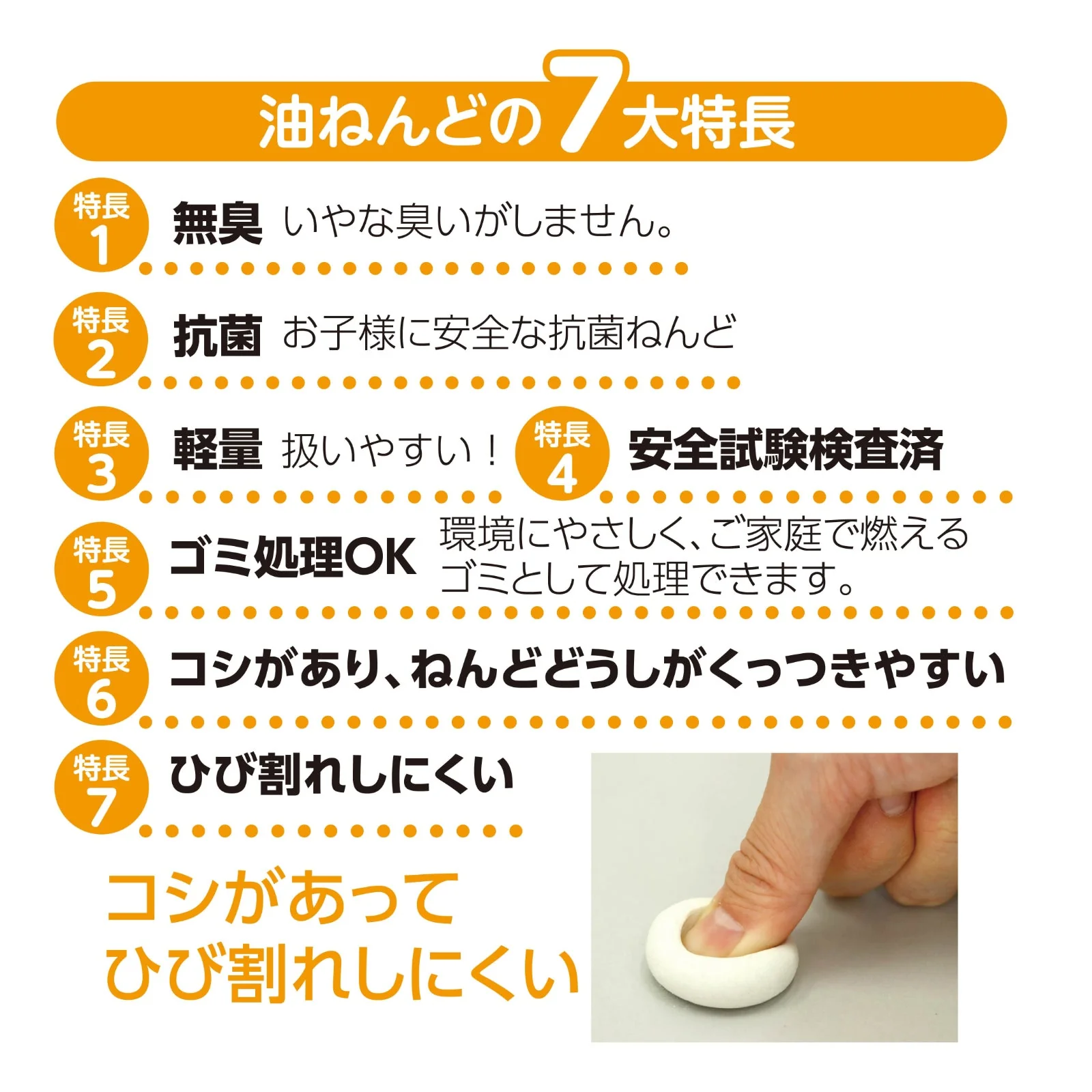 Odorless/antibacterial oil clay 370g - Image 4