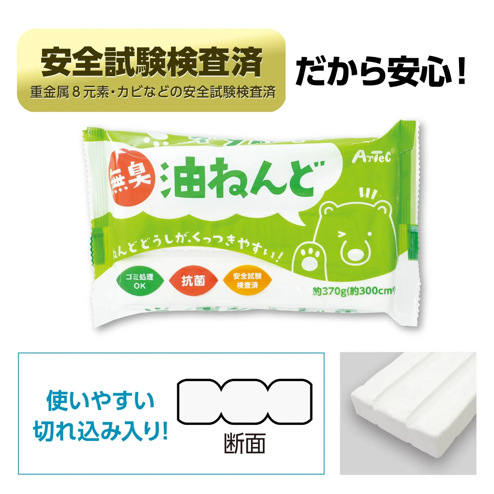 Odorless/antibacterial oil clay 370g - Image 6