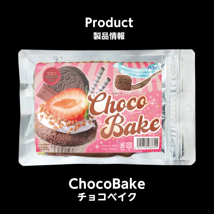 Patisserie Cray Series Choco Bike - Image 14