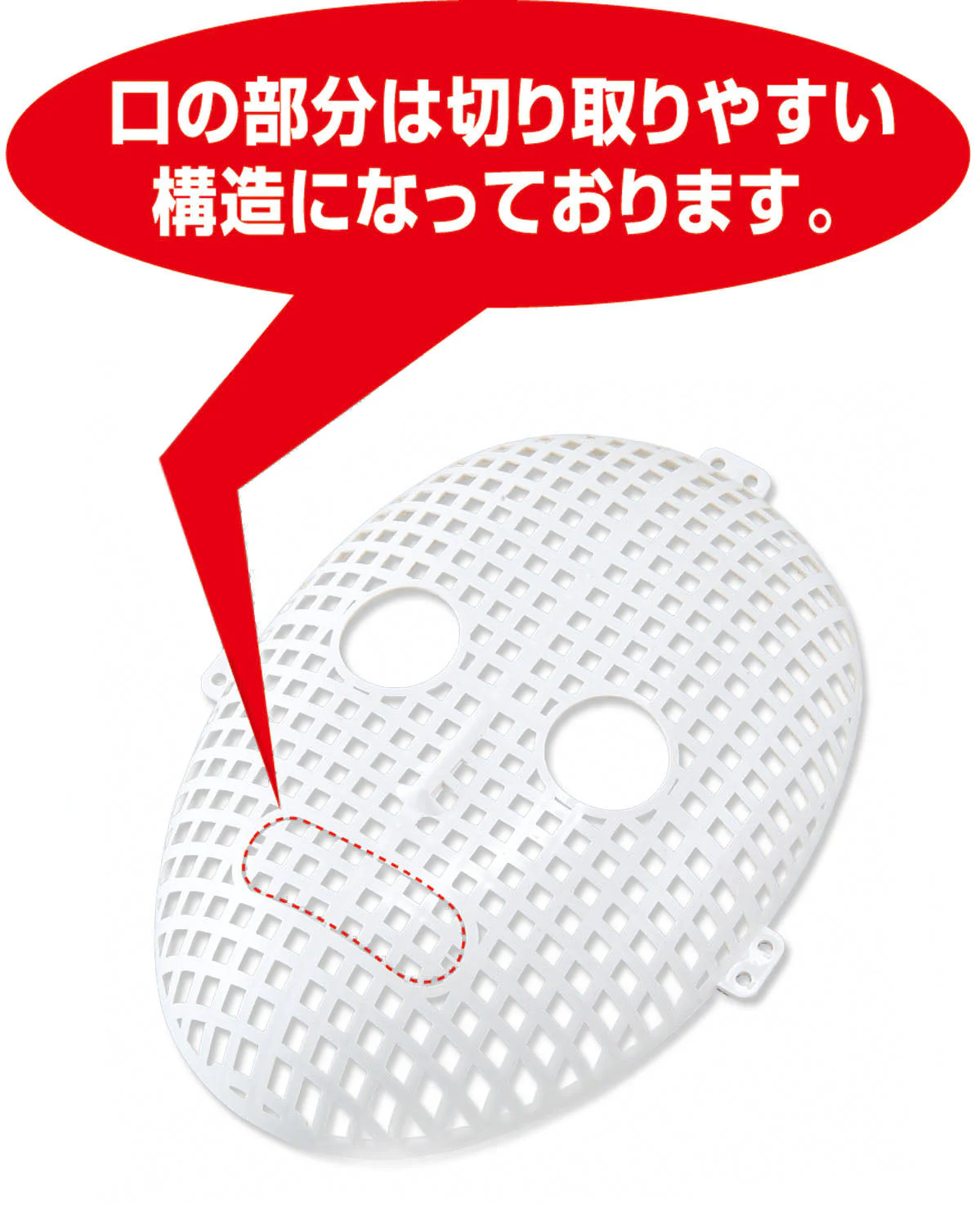 Mesh mask core