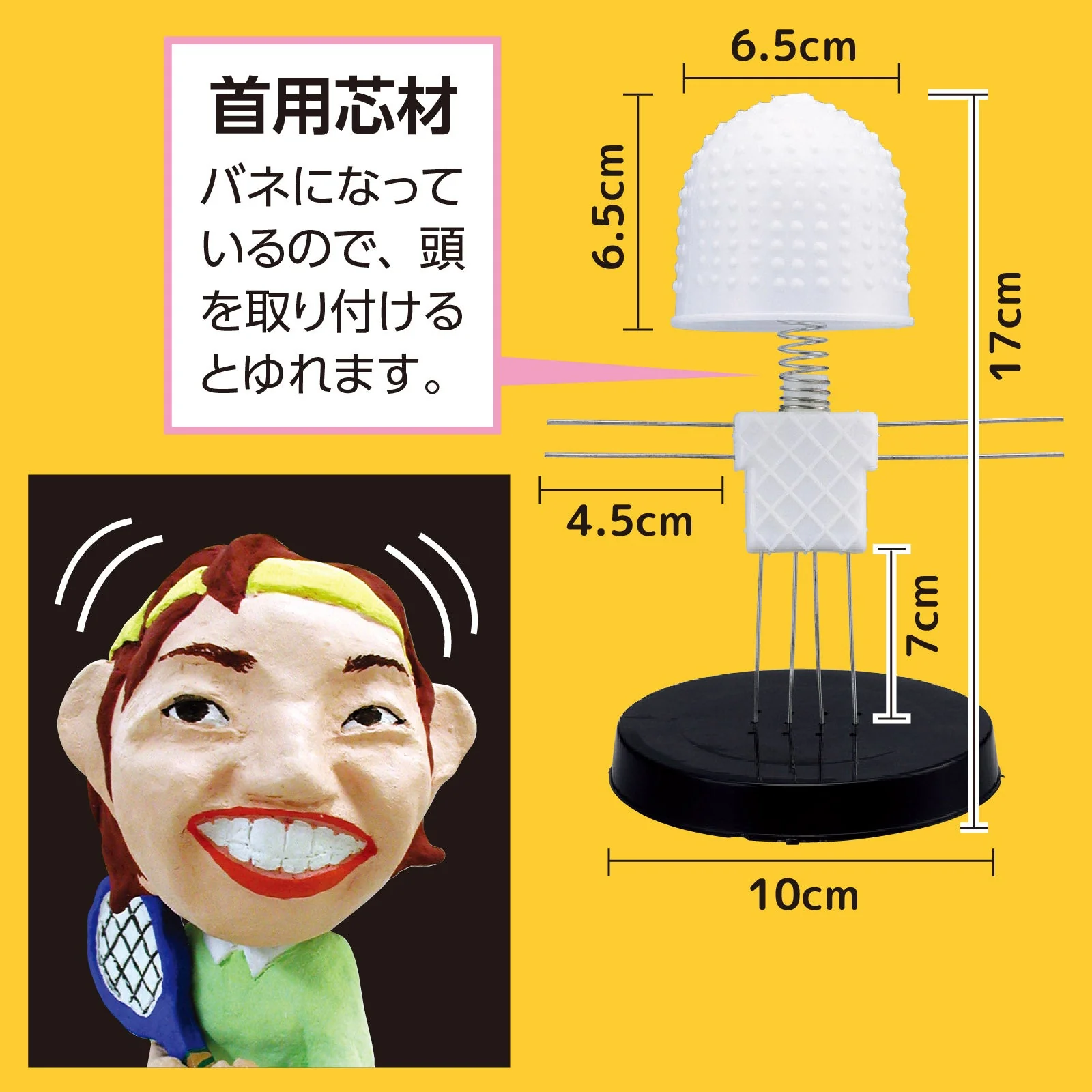 Shaking-head doll core material (Big Leaguer doll) - Image 3