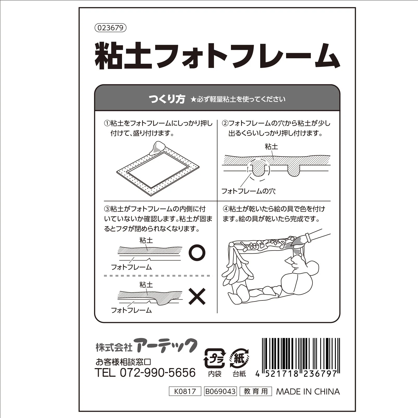 Clay photo frame (made of plastic) - Image 6