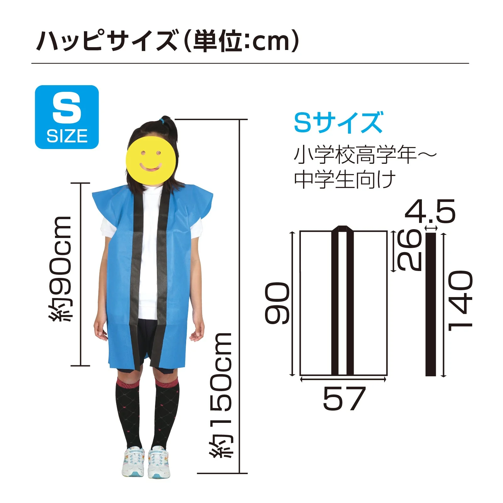 Long happy non-woven fabric S (with headband) black (blue collar) - Image 6