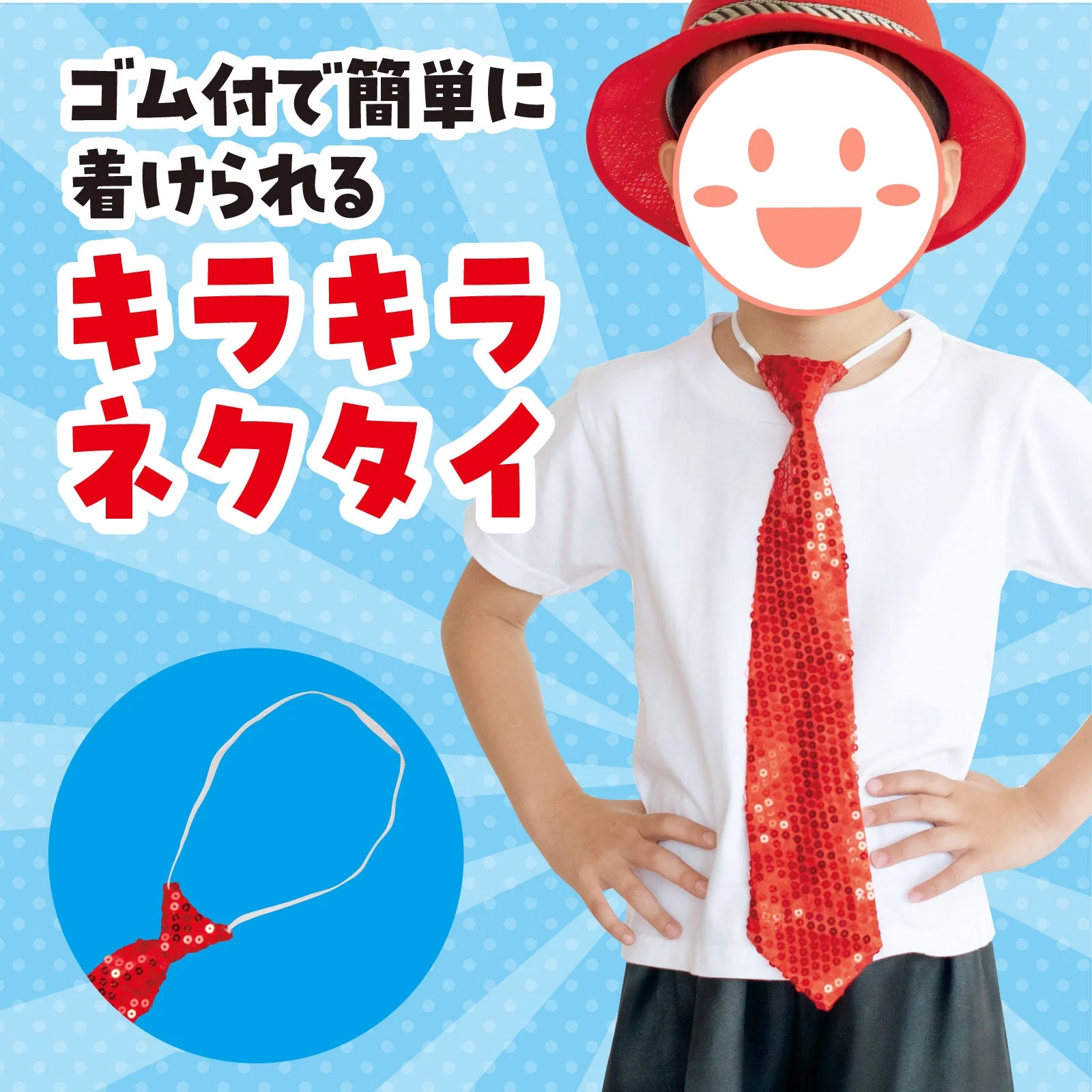 Easy sparkly neck tie red - Image 2