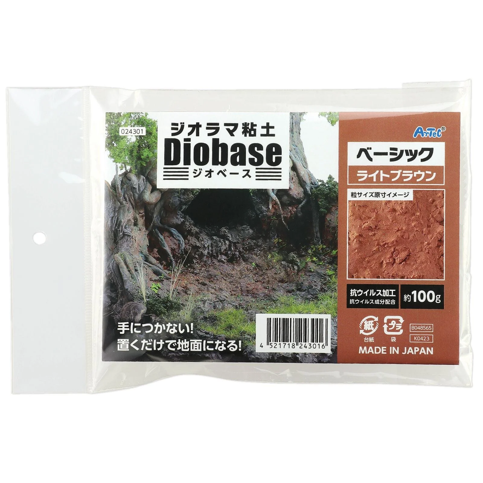 Diorama clay Geobase light brown 100g basic