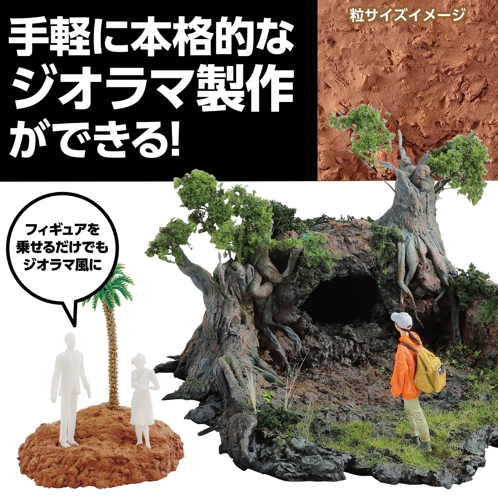Diorama clay Geobase light brown 100g basic - Image 2