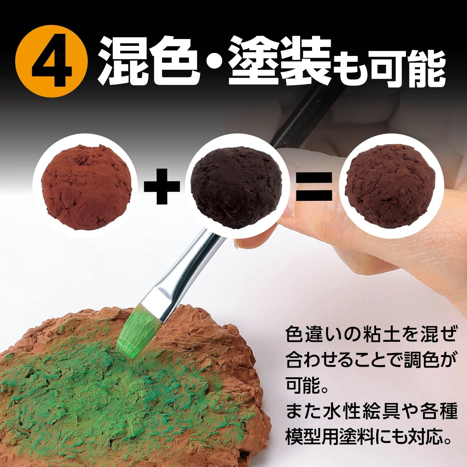 Diorama clay Geobase light brown 100g basic - Image 6