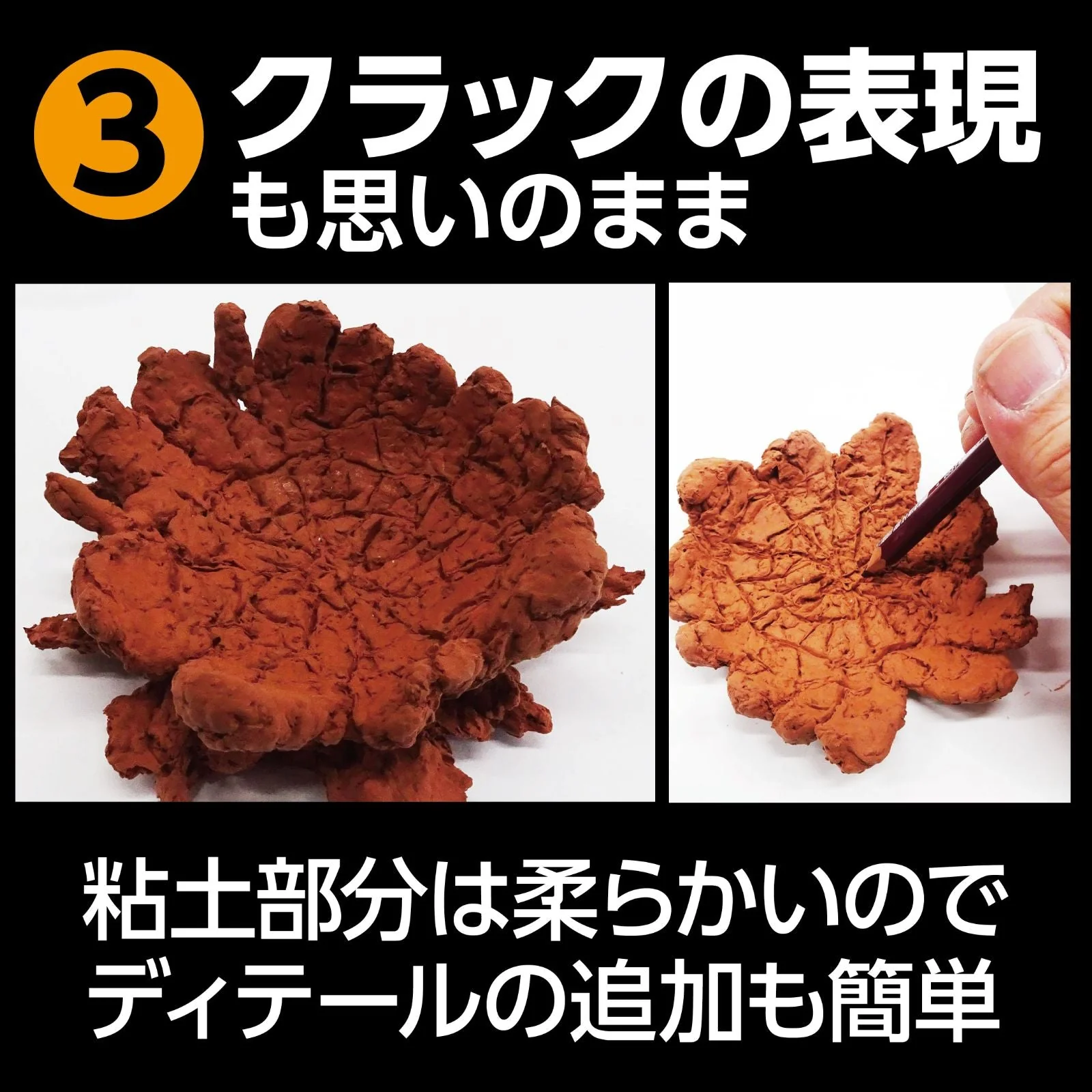 Diorama clay Geobase dark brown 100g basic - Image 5