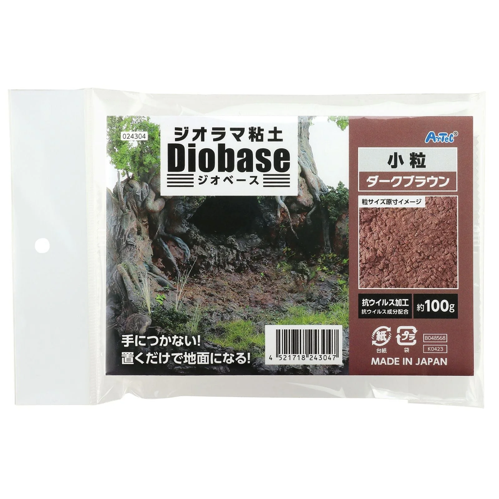 Diorama clay giobase dark brown 100g small grains