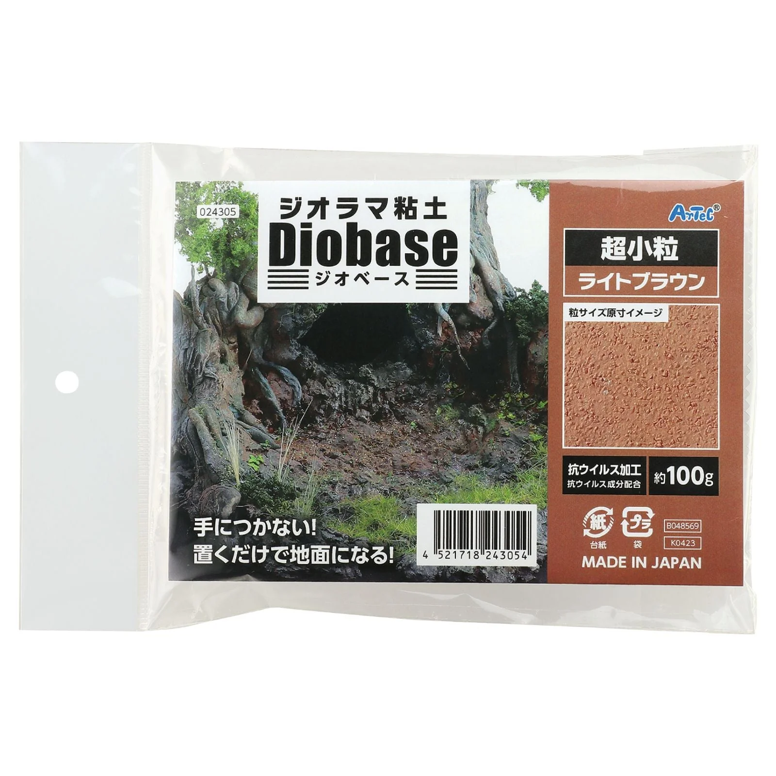 Diorama clay Geobase light brown 100g super small grains