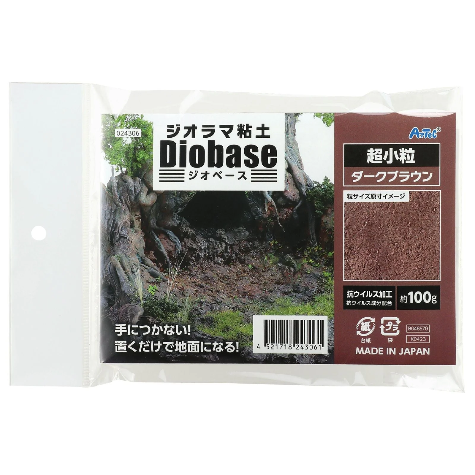 Diorama clay giobase dark brown 100g super small grains