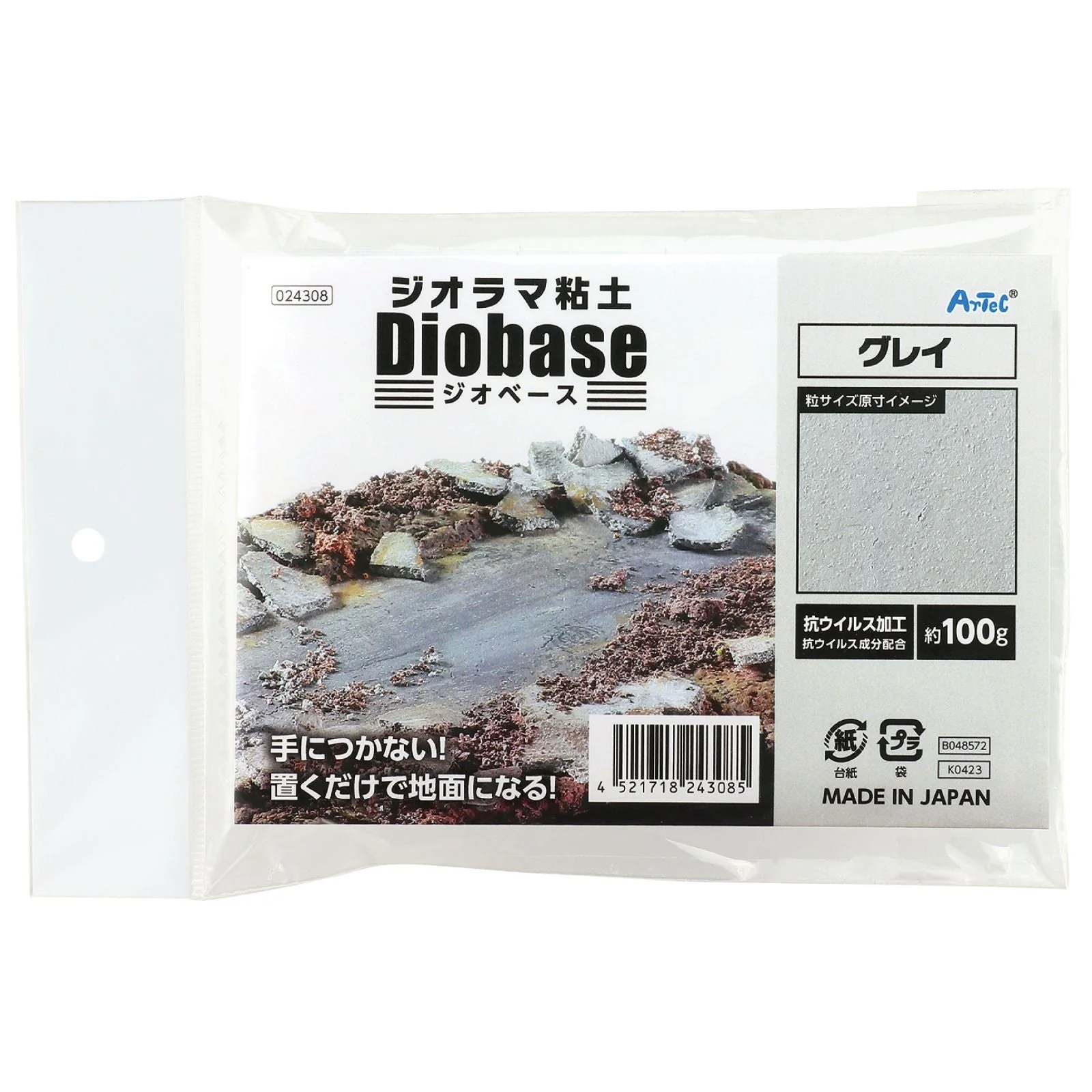 Diorama clay geobase gray 100g