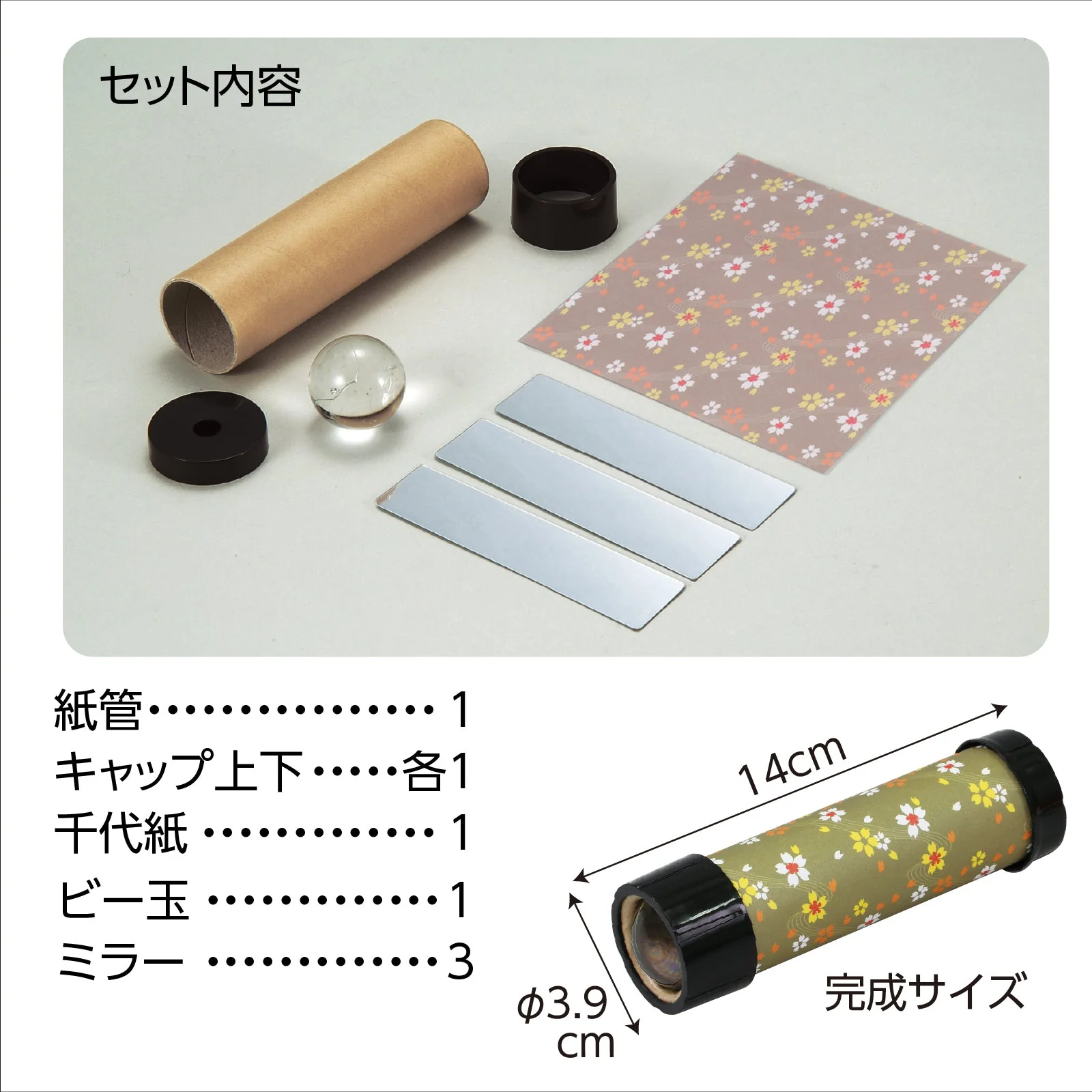 Kaleidoscope bead type - Image 5