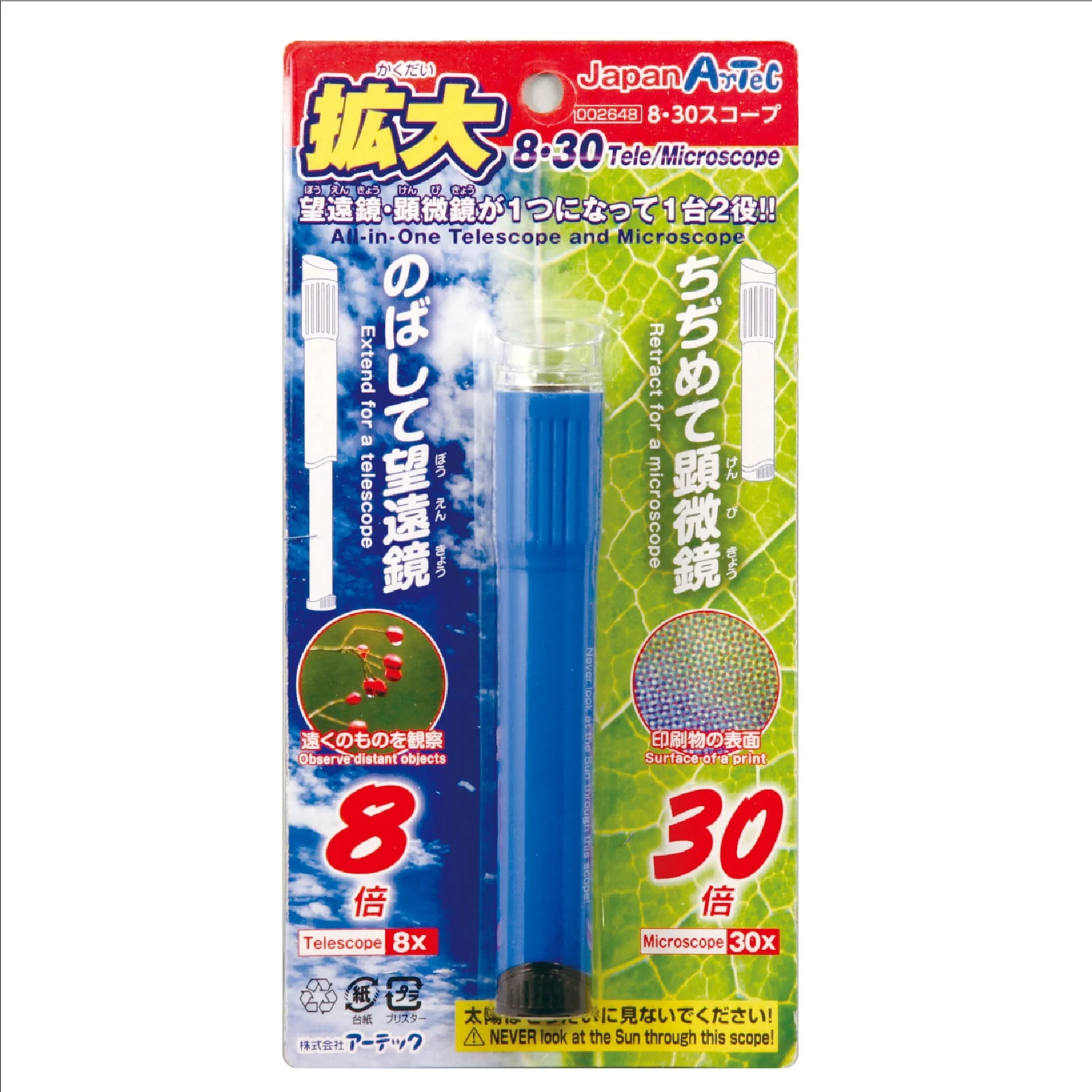 8･30 scope (new blister specification) - Image 6