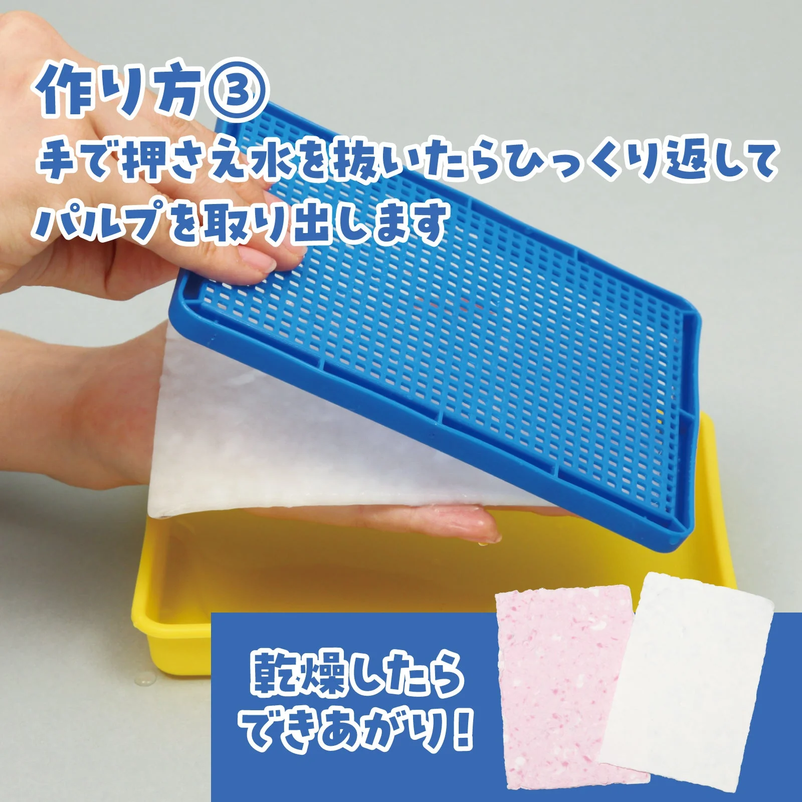 Paper making set - Image 6