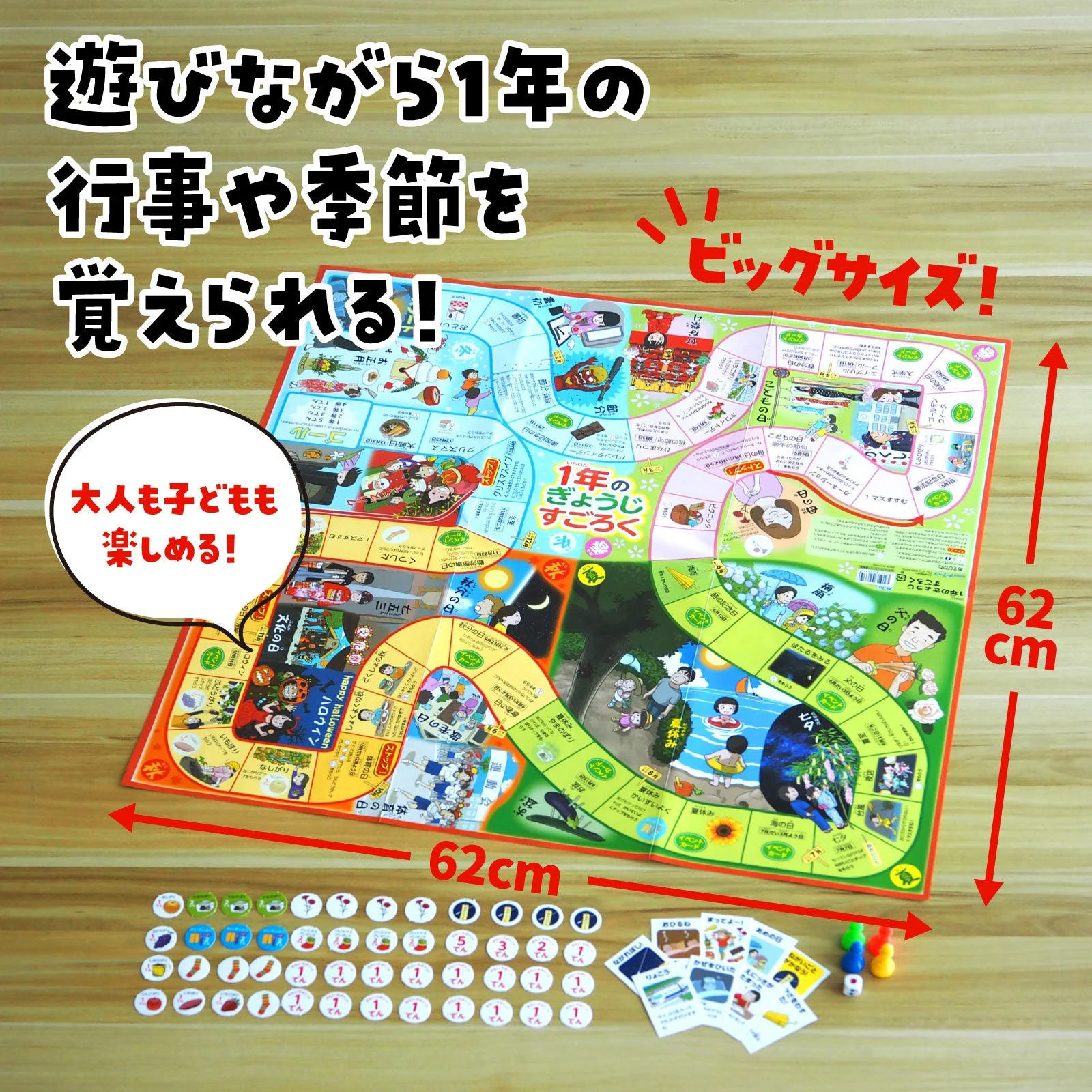 1st year Gyoji Sugoroku - Image 3