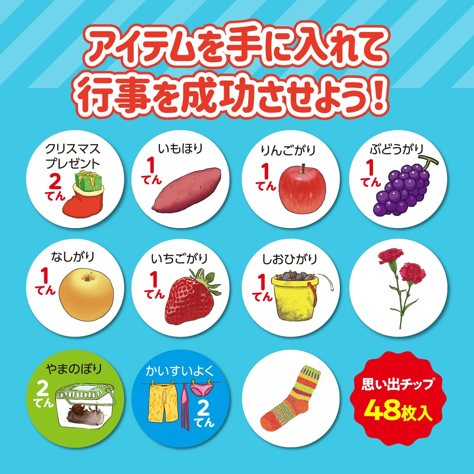1st year Gyoji Sugoroku - Image 5