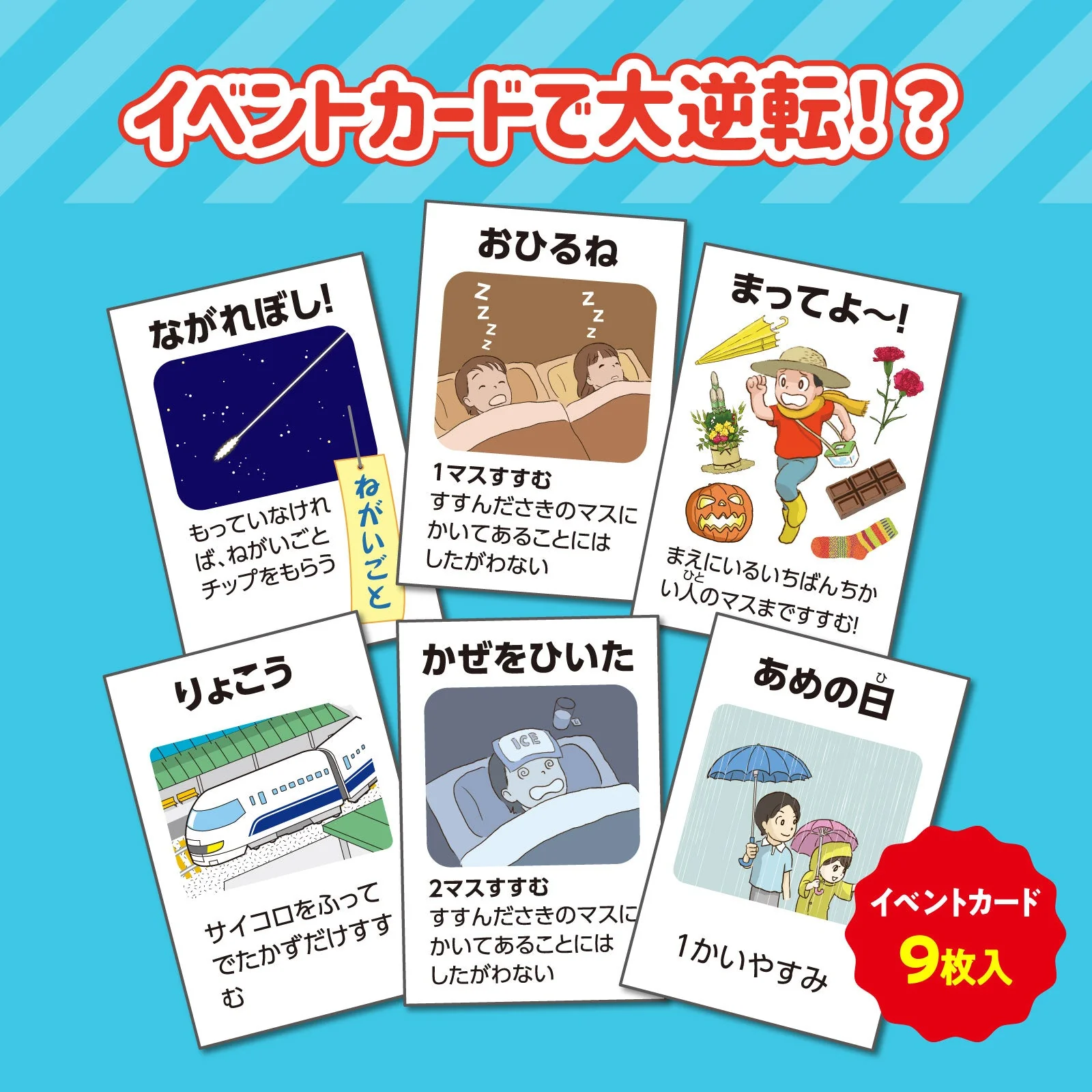1st year Gyoji Sugoroku - Image 6
