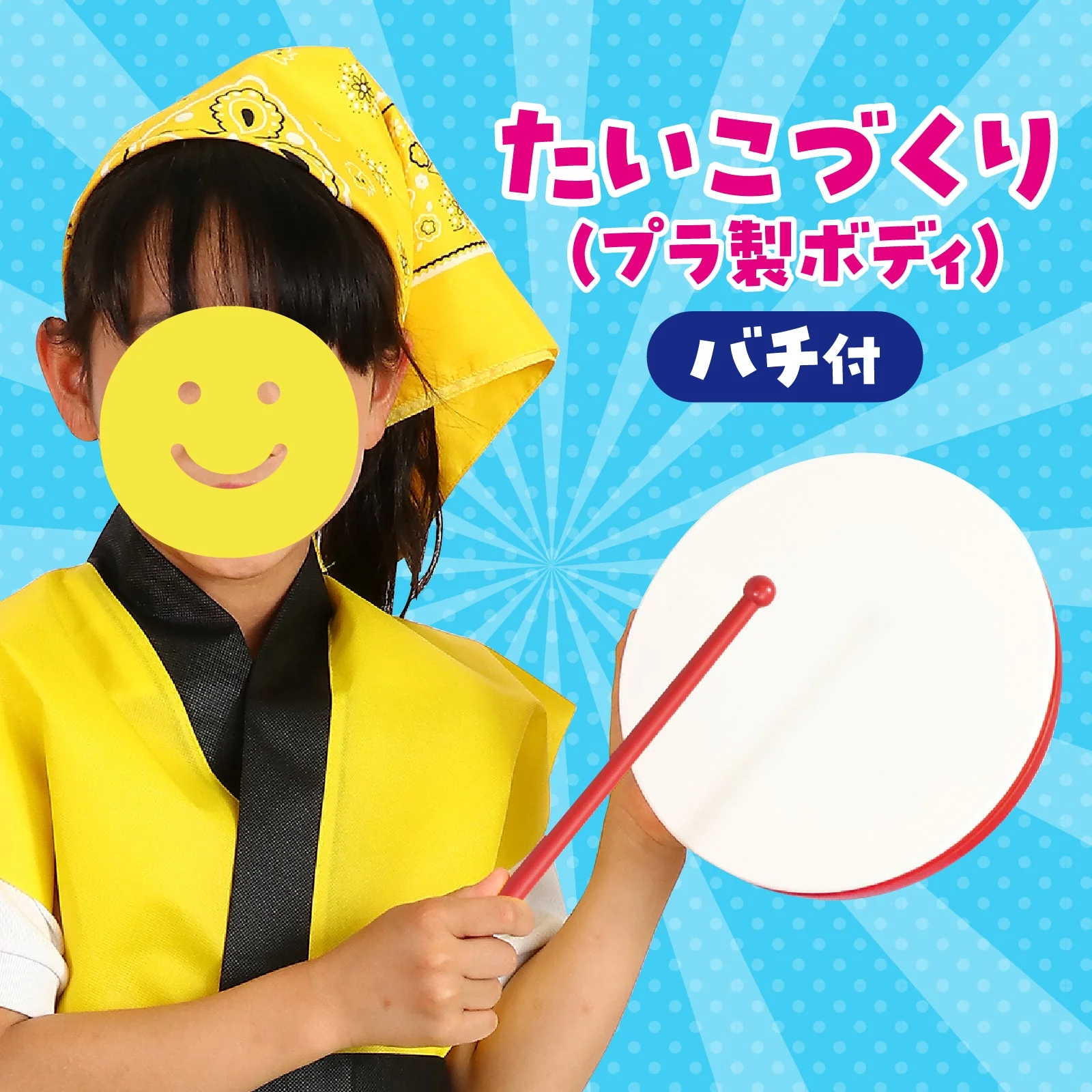 Taiko making (plastic body) with bits - Image 2