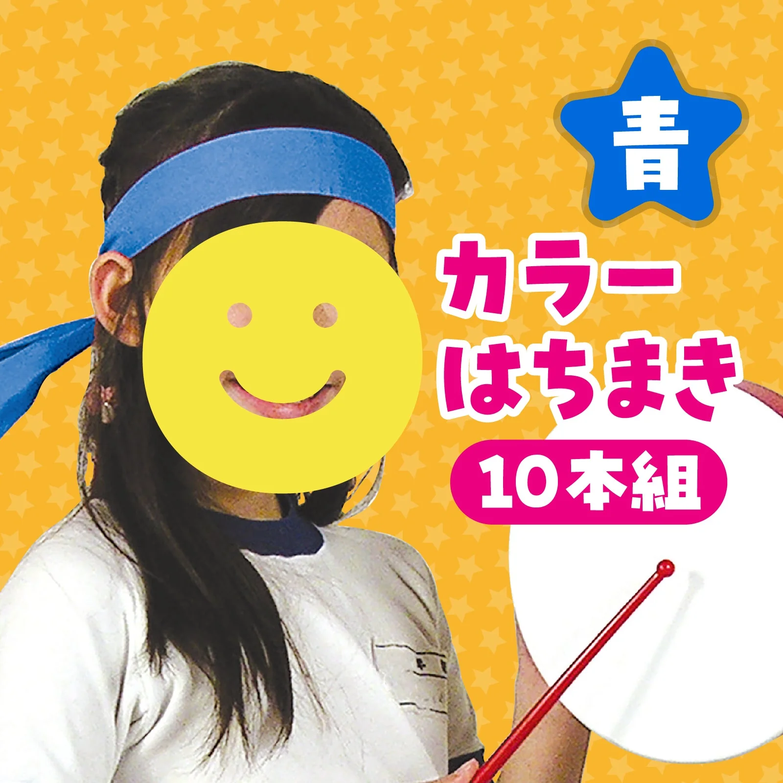Color headband blue set of 10 - Image 2