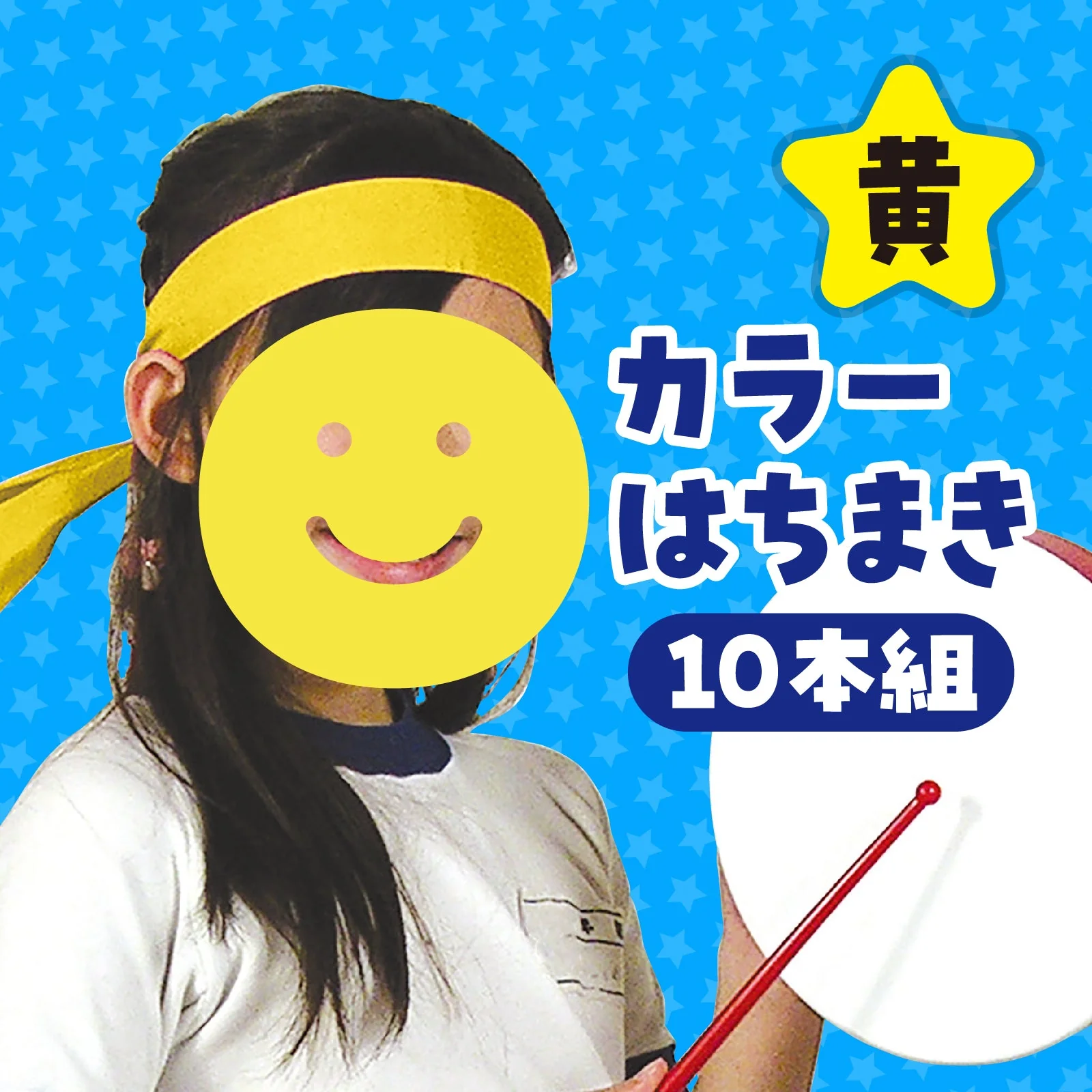 Color headband yellow set of 10 - Image 2