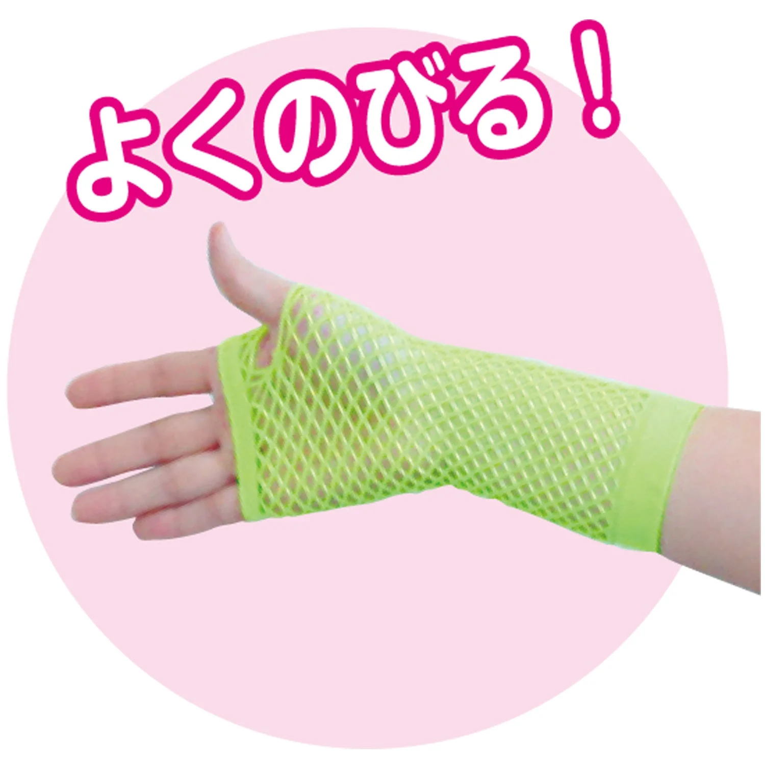 Color mesh globe fluorescent green - Image 5