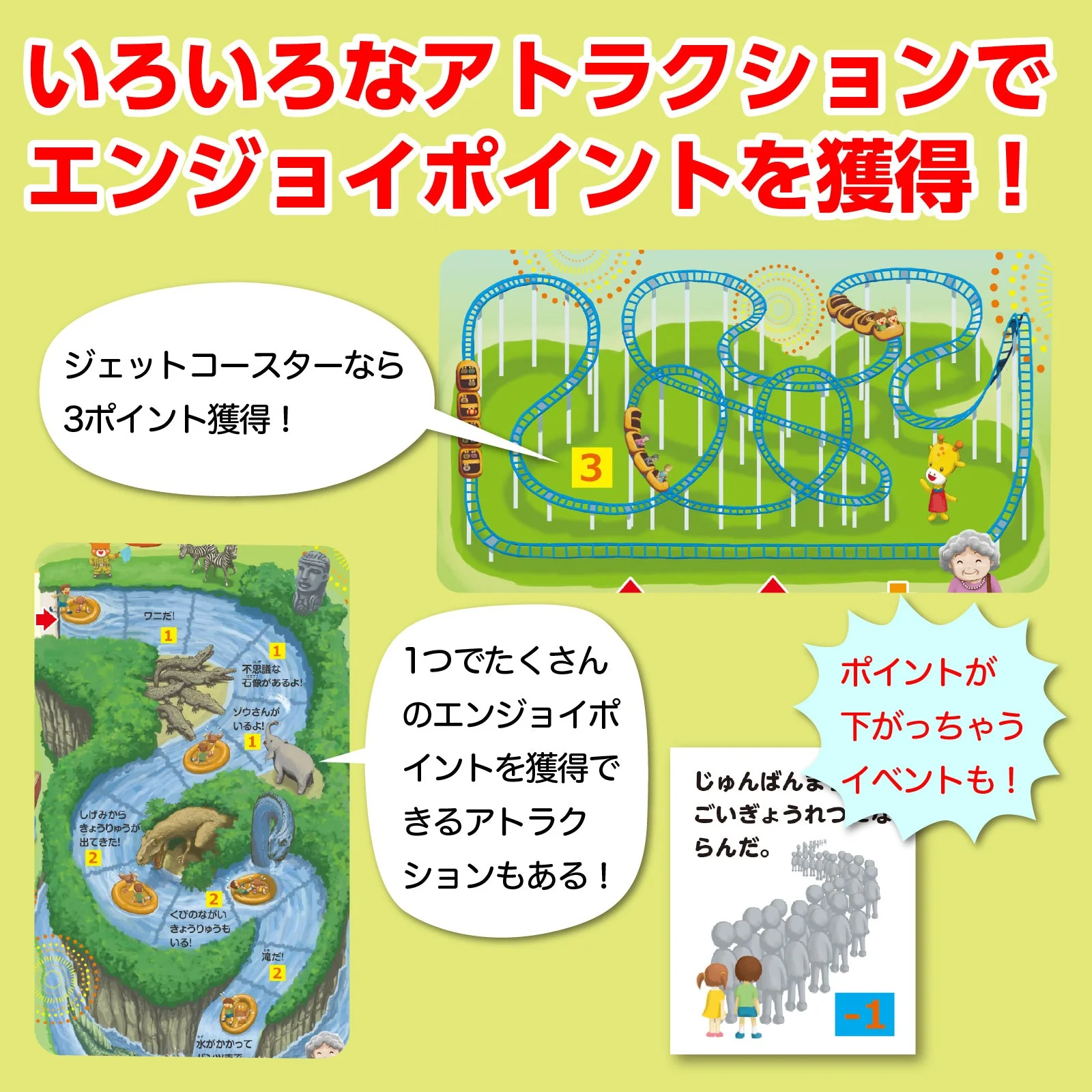 Exciting Theme Park Sugoroku - Image 4