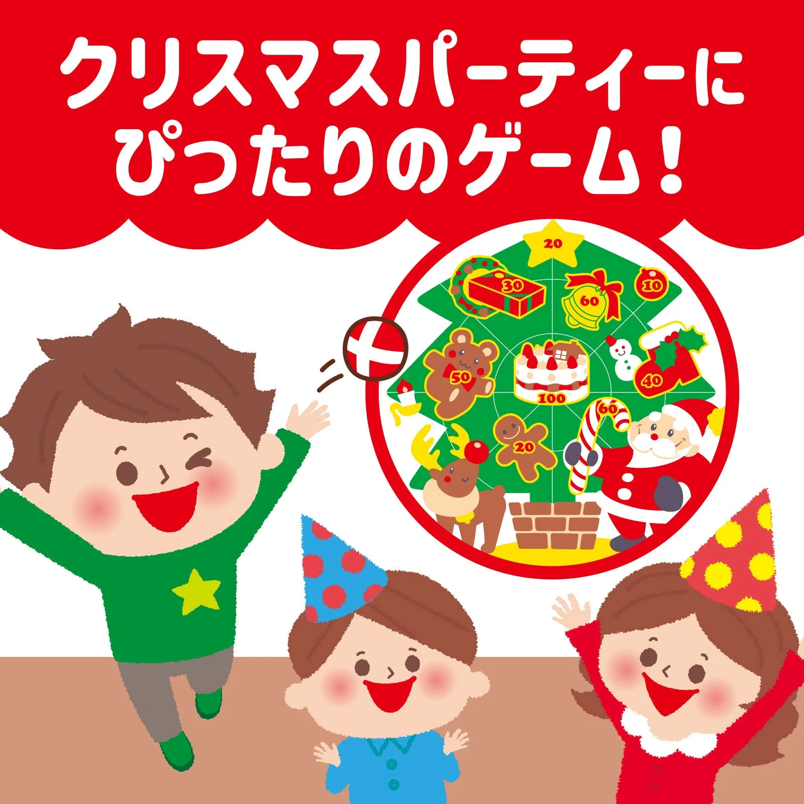 Christmas Darts - Image 2