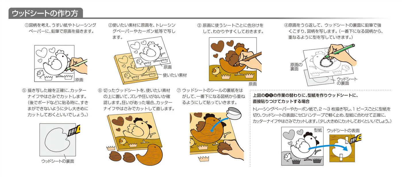 Wood sheet 7 color set (with cutter) - Image 2