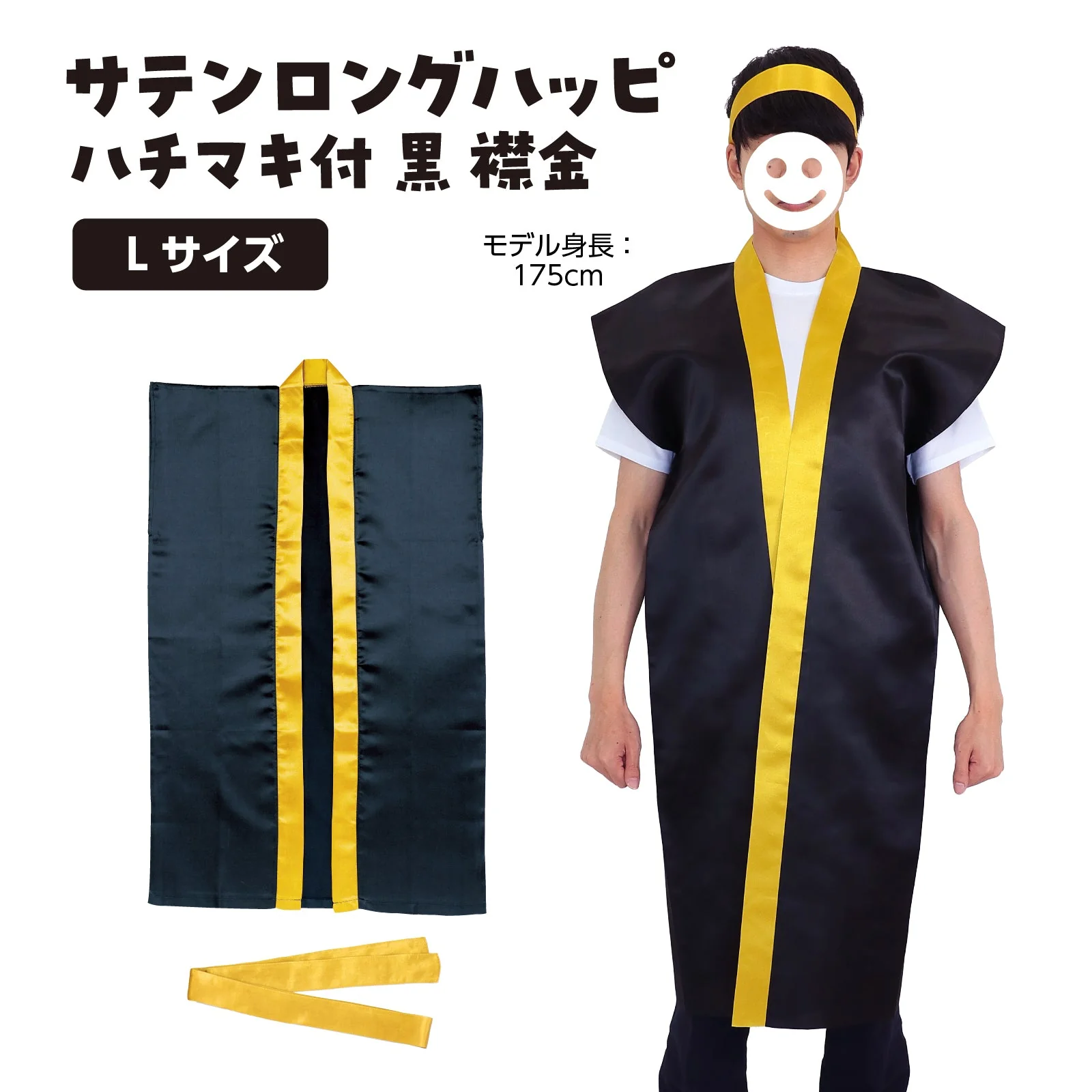 Satin long happy black (collar gold) L with headband gold - Image 2