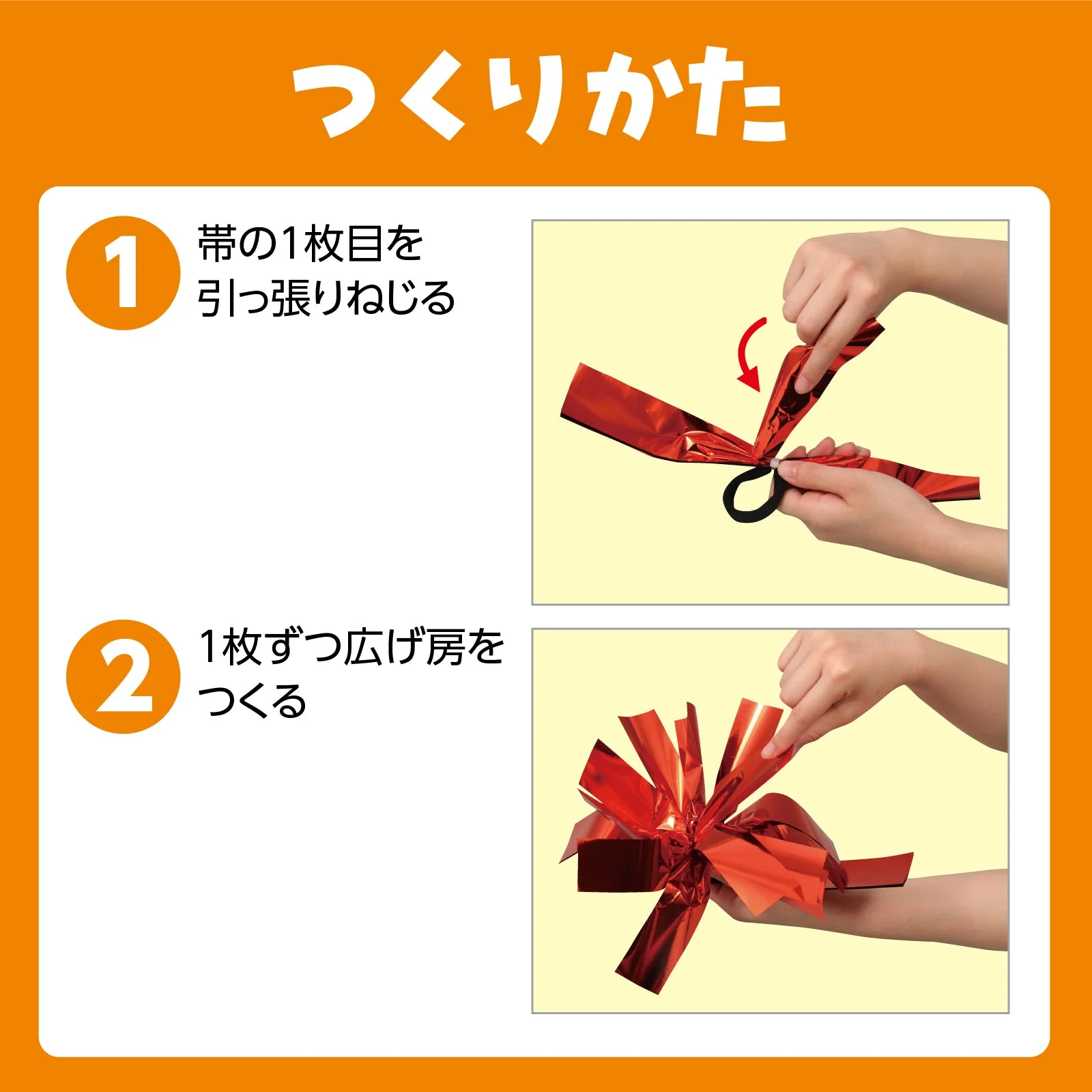 Hand free pompon orange - Image 4