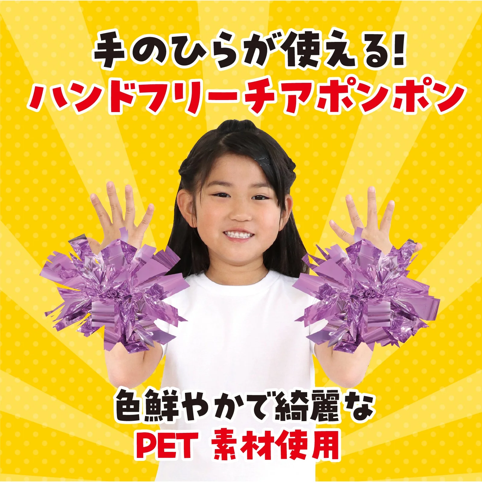 Hand free pompon light purple - Image 2