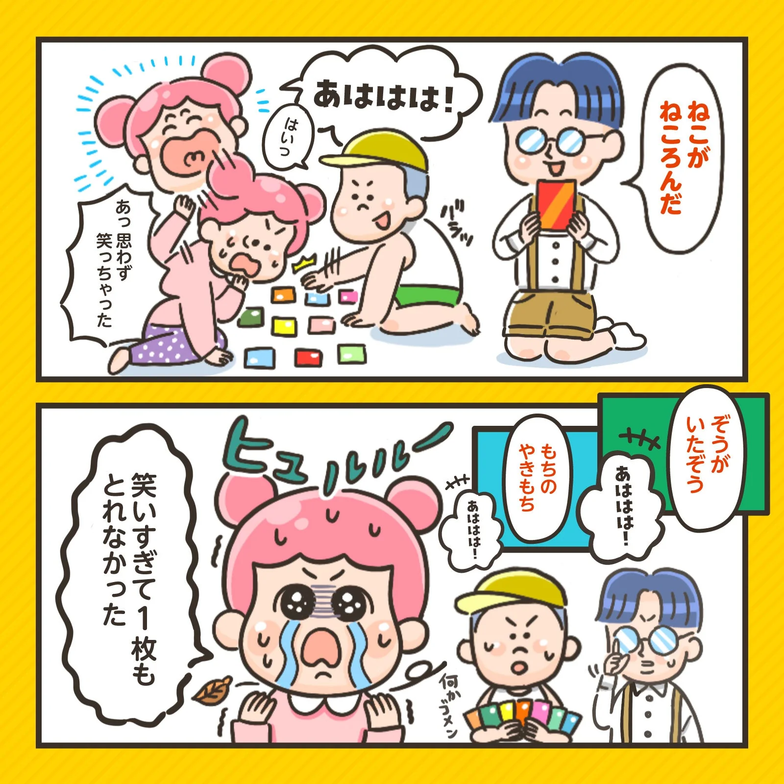 punning karuta - Image 6