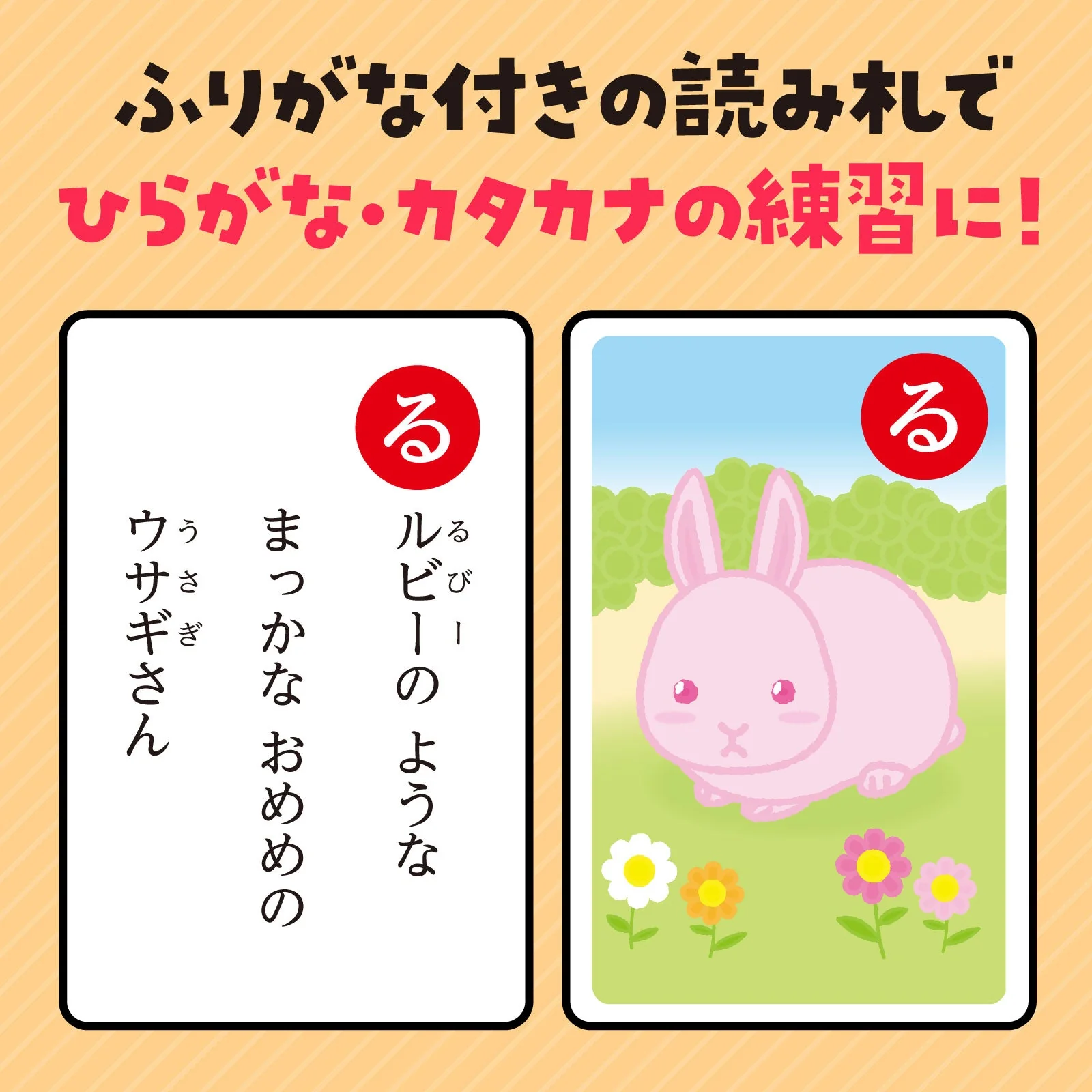 Ikimono Karuta - Image 6