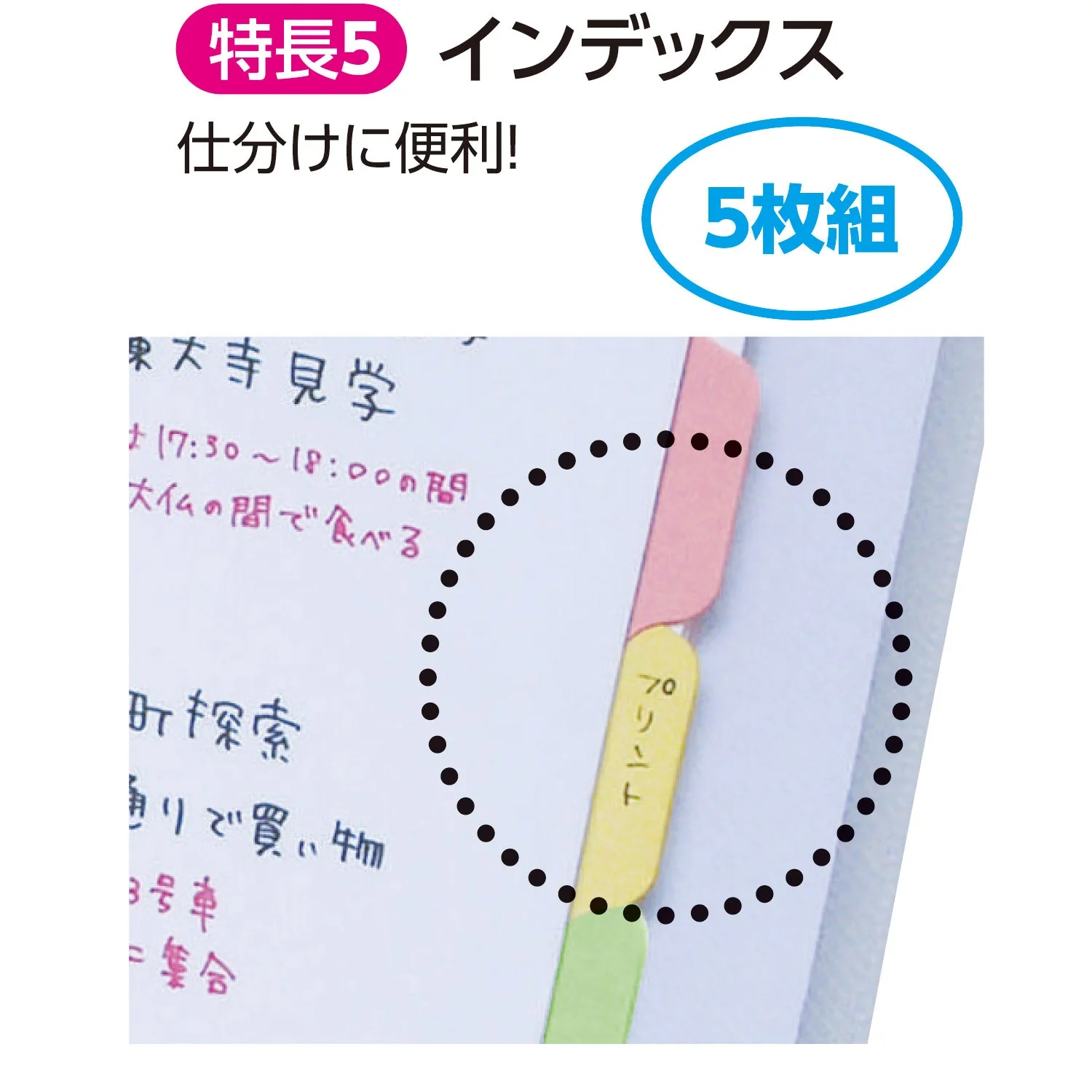 Outdoor activity file with band (with 2-hole plain notebook) - Image 11