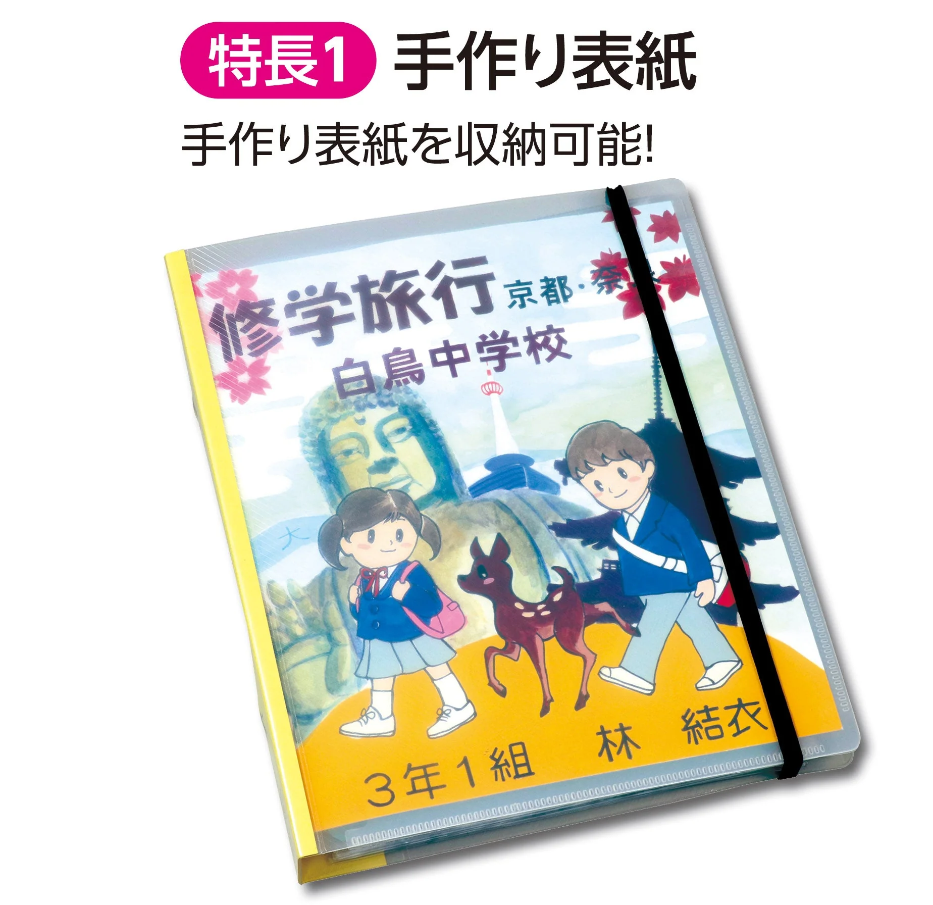 Outdoor activity file with band (with 2-hole plain notebook) - Image 7