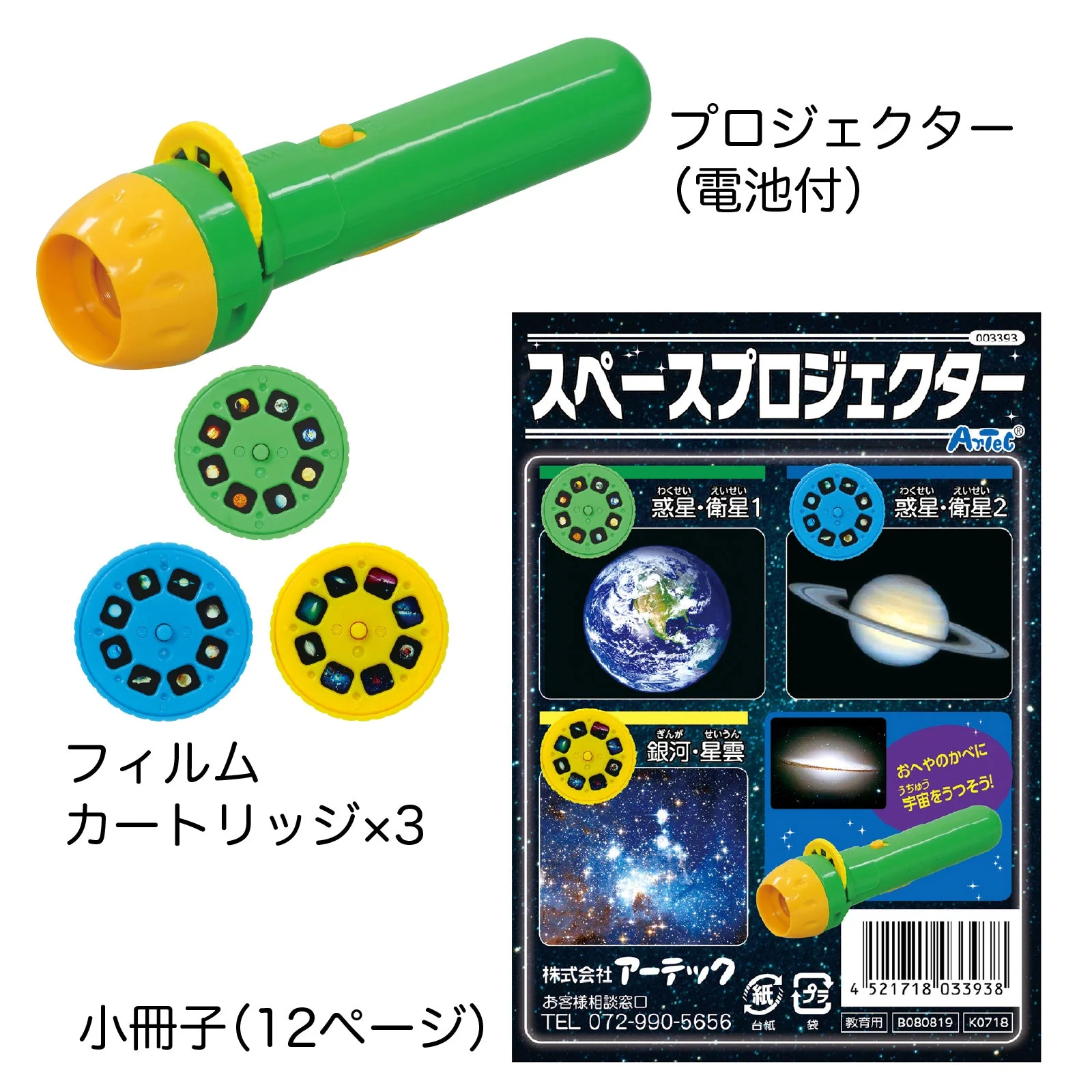 Space projector - Image 5